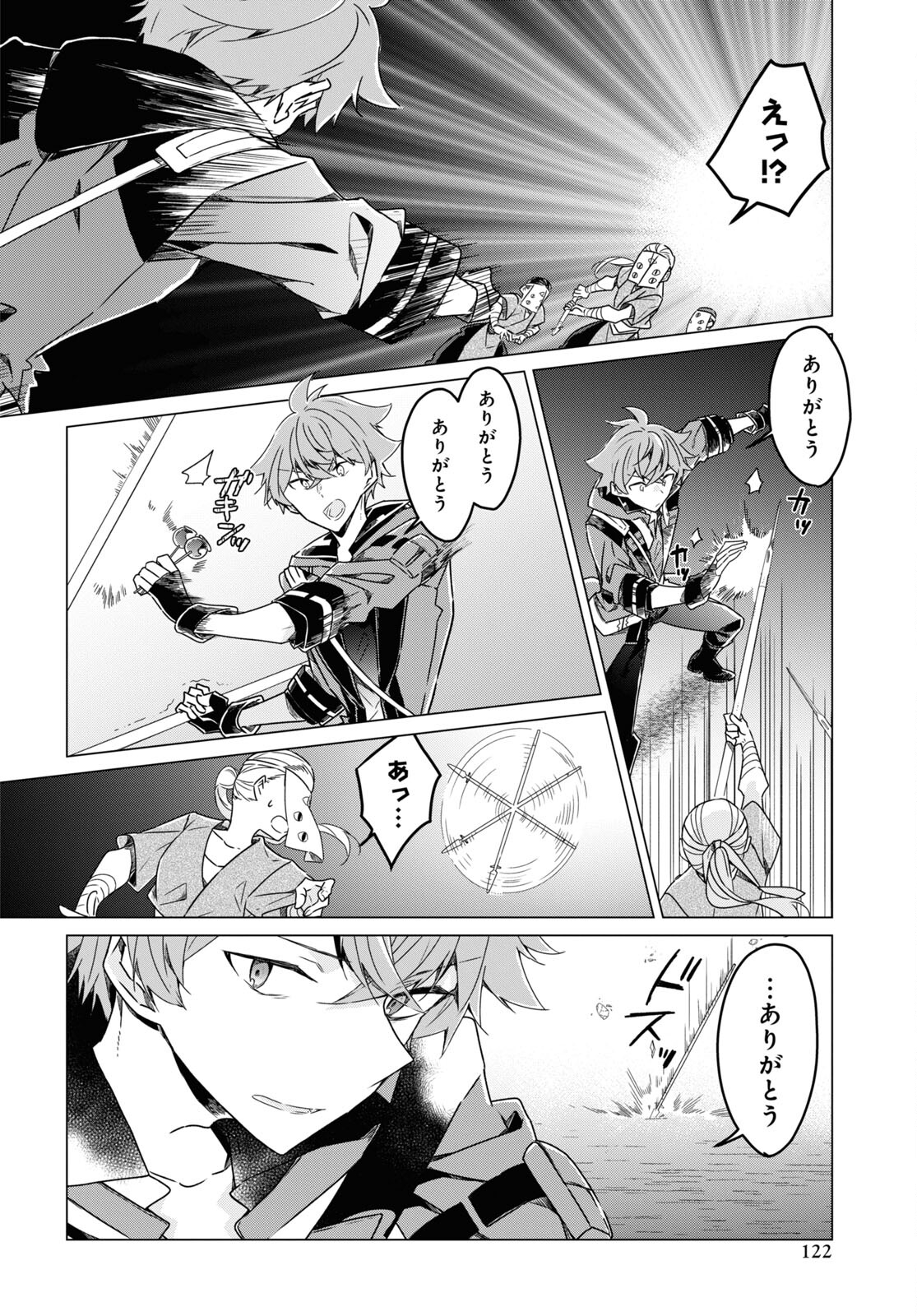Sotozura dake wa Kanpeki na Komyushou Boukensha S Rank Party de Leader ni Naru Chapter 18 page 14 - nihonkuni.com