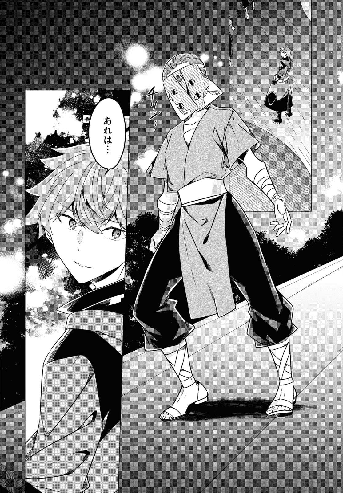 Sotozura dake wa Kanpeki na Komyushou Boukensha S Rank Party de Leader ni Naru Chapter 18 page 16 - nihonkuni.com