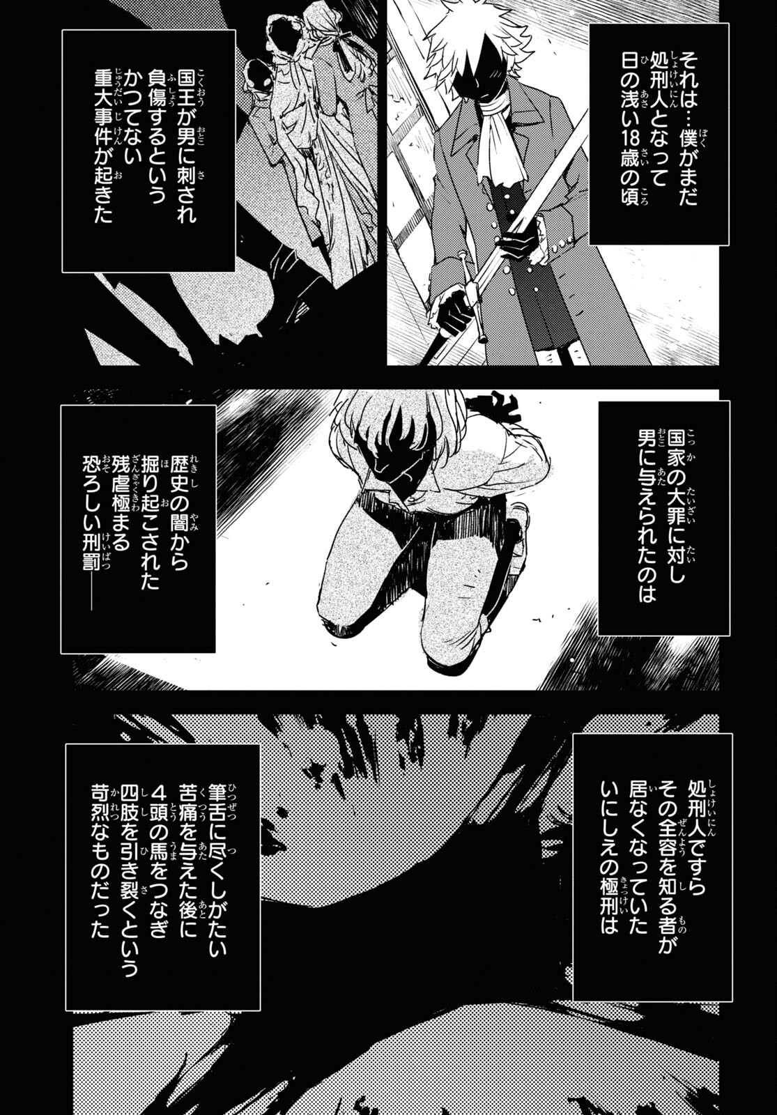 Fate/Grand Order: Epic of Remnant - Ashu Tokuiten IV Kinki Kourin Teien Salem: Itan Naru Salem Chap 52 - Pic 3