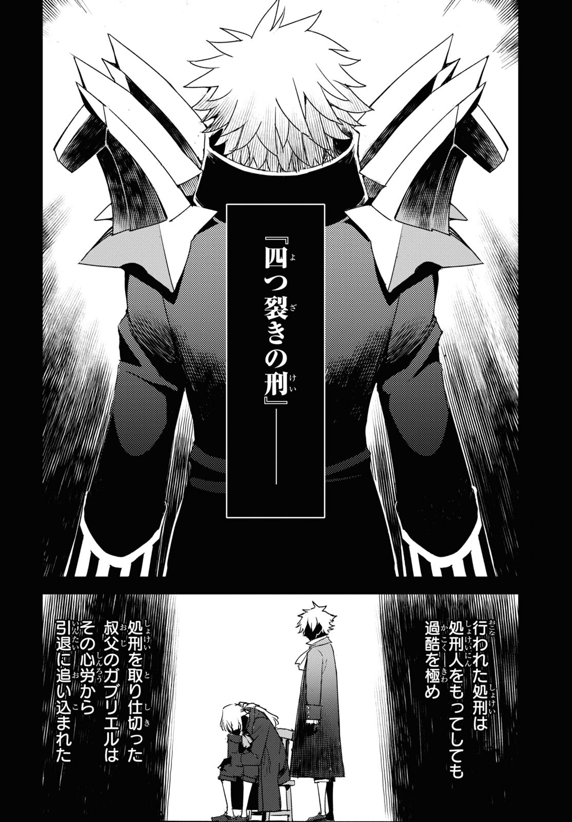 Fate/Grand Order: Epic of Remnant - Ashu Tokuiten IV Kinki Kourin Teien Salem: Itan Naru Salem Chap 52 - Pic 4