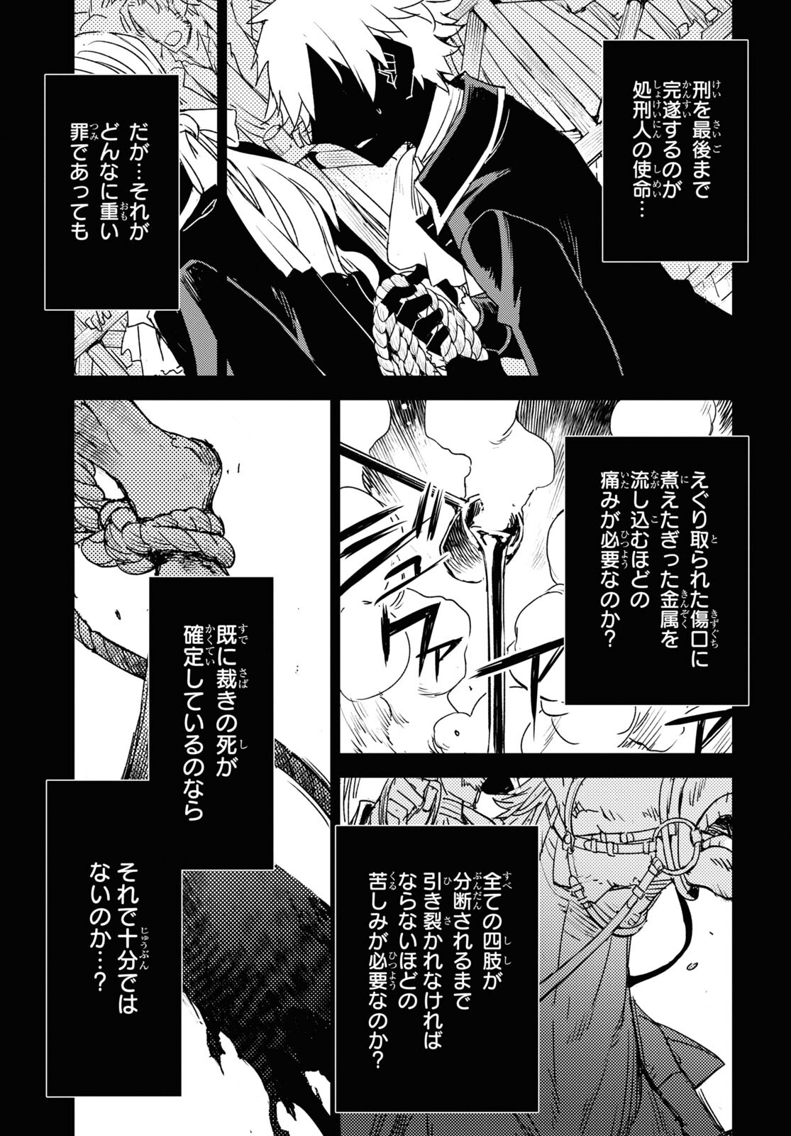 Fate/Grand Order: Epic of Remnant - Ashu Tokuiten IV Kinki Kourin Teien Salem: Itan Naru Salem Chap 52 - Pic 5