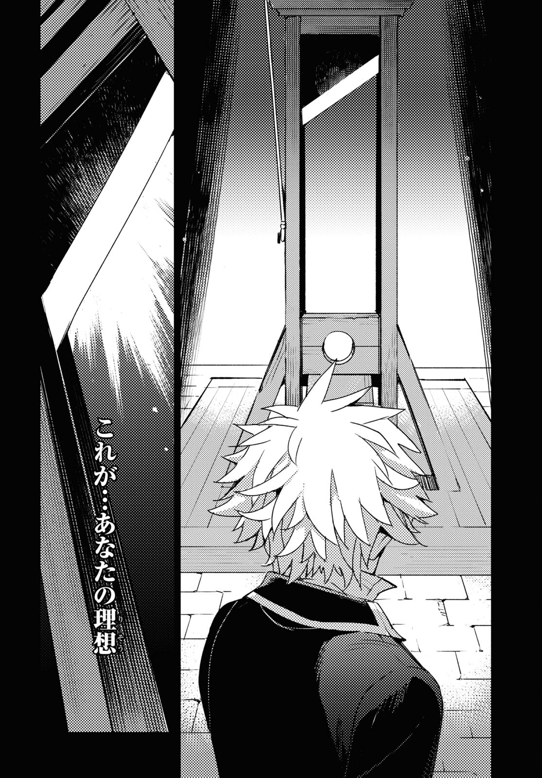 Fate/Grand Order: Epic of Remnant - Ashu Tokuiten IV Kinki Kourin Teien Salem: Itan Naru Salem Chap 52 - Pic 8