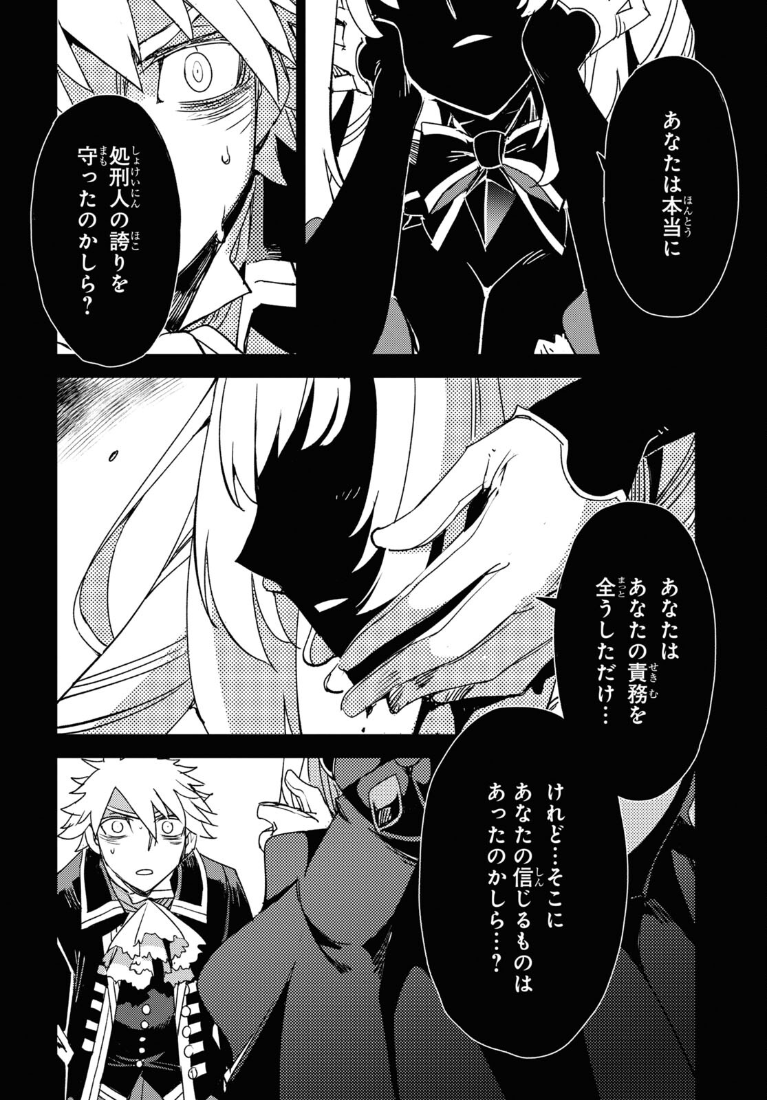 Fate/Grand Order: Epic of Remnant - Ashu Tokuiten IV Kinki Kourin Teien Salem: Itan Naru Salem Chap 52 - Pic 16
