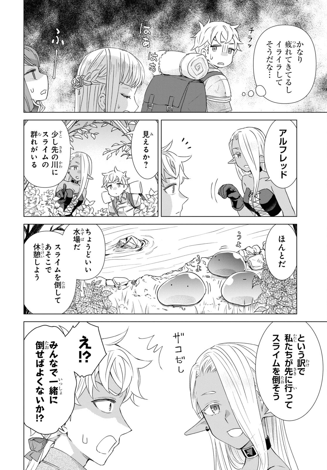 Yuusha wa Hitori, Nippon de Chapter 12 page 2 - nihonkuni.com