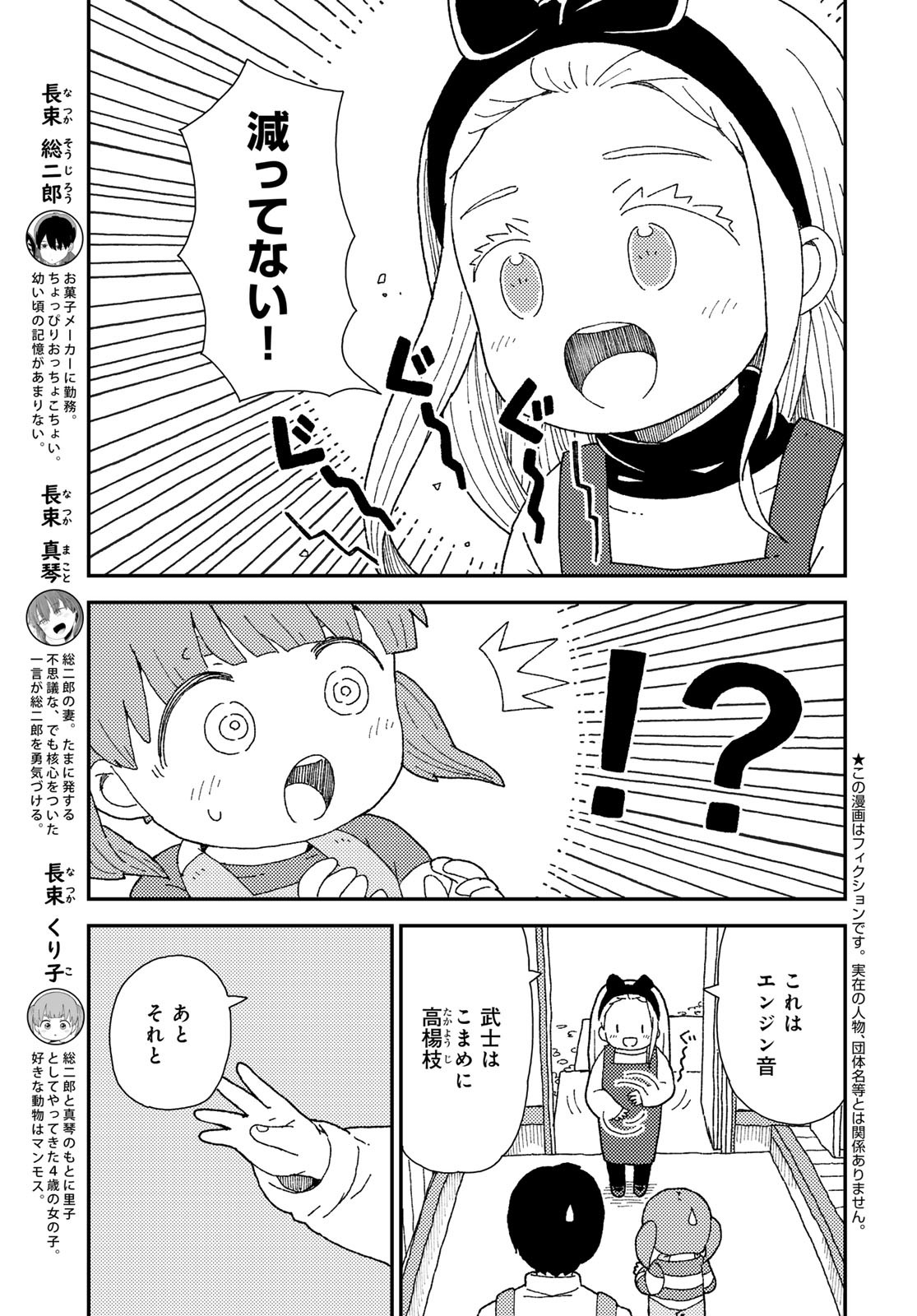 Kurikoto Biyori Chapter 10 page 5 - nihonkuni.com