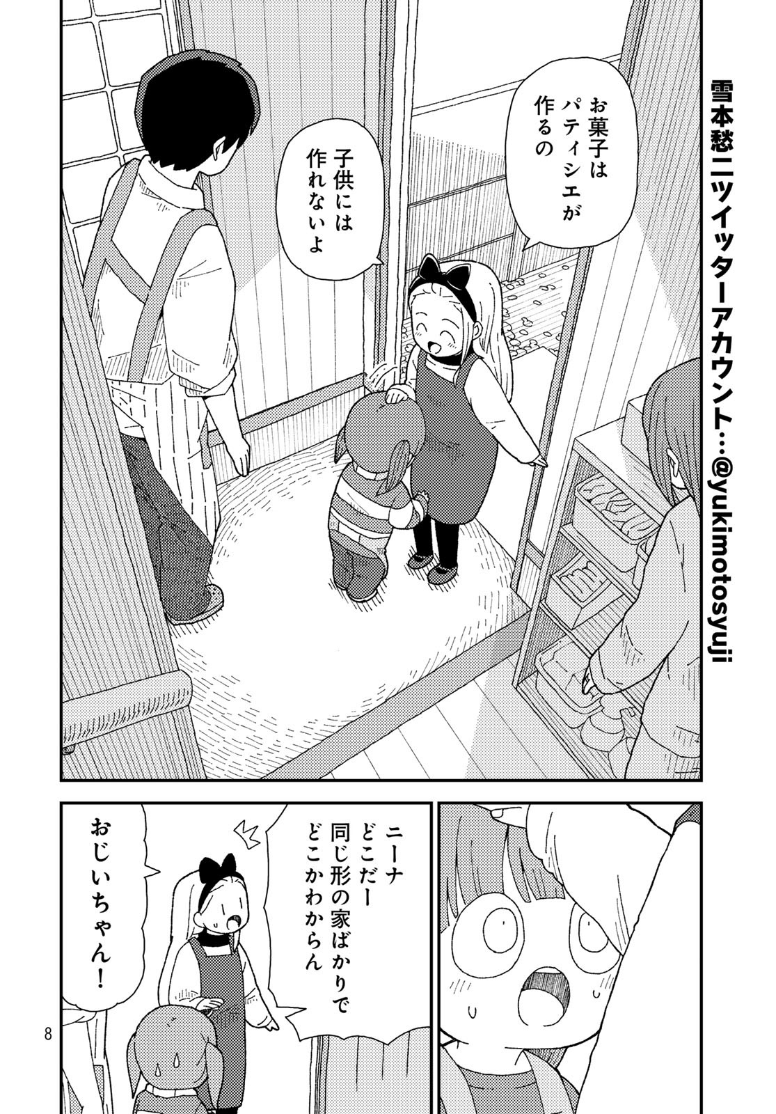 Kurikoto Biyori Chapter 10 page 6 - nihonkuni.com