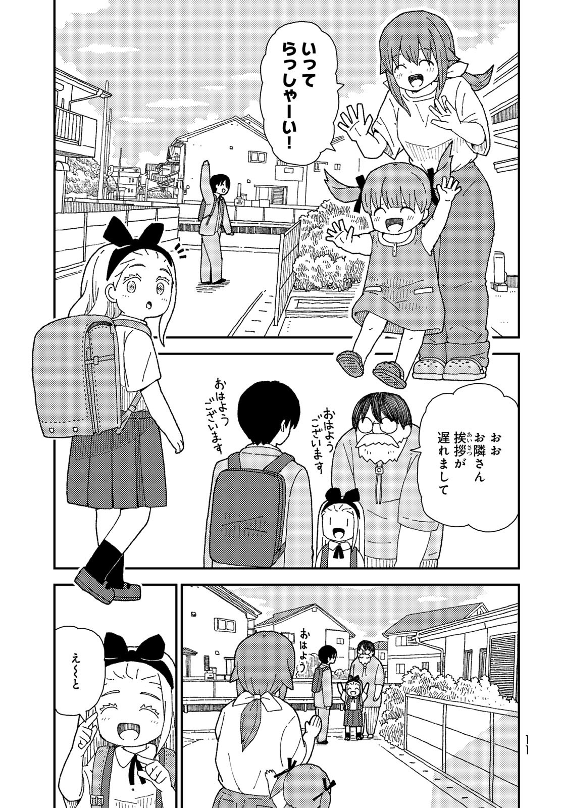 Kurikoto Biyori Chapter 10 page 9 - nihonkuni.com