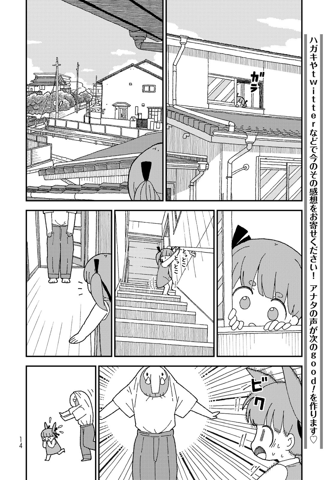 Kurikoto Biyori Chapter 10 page 12 - nihonkuni.com