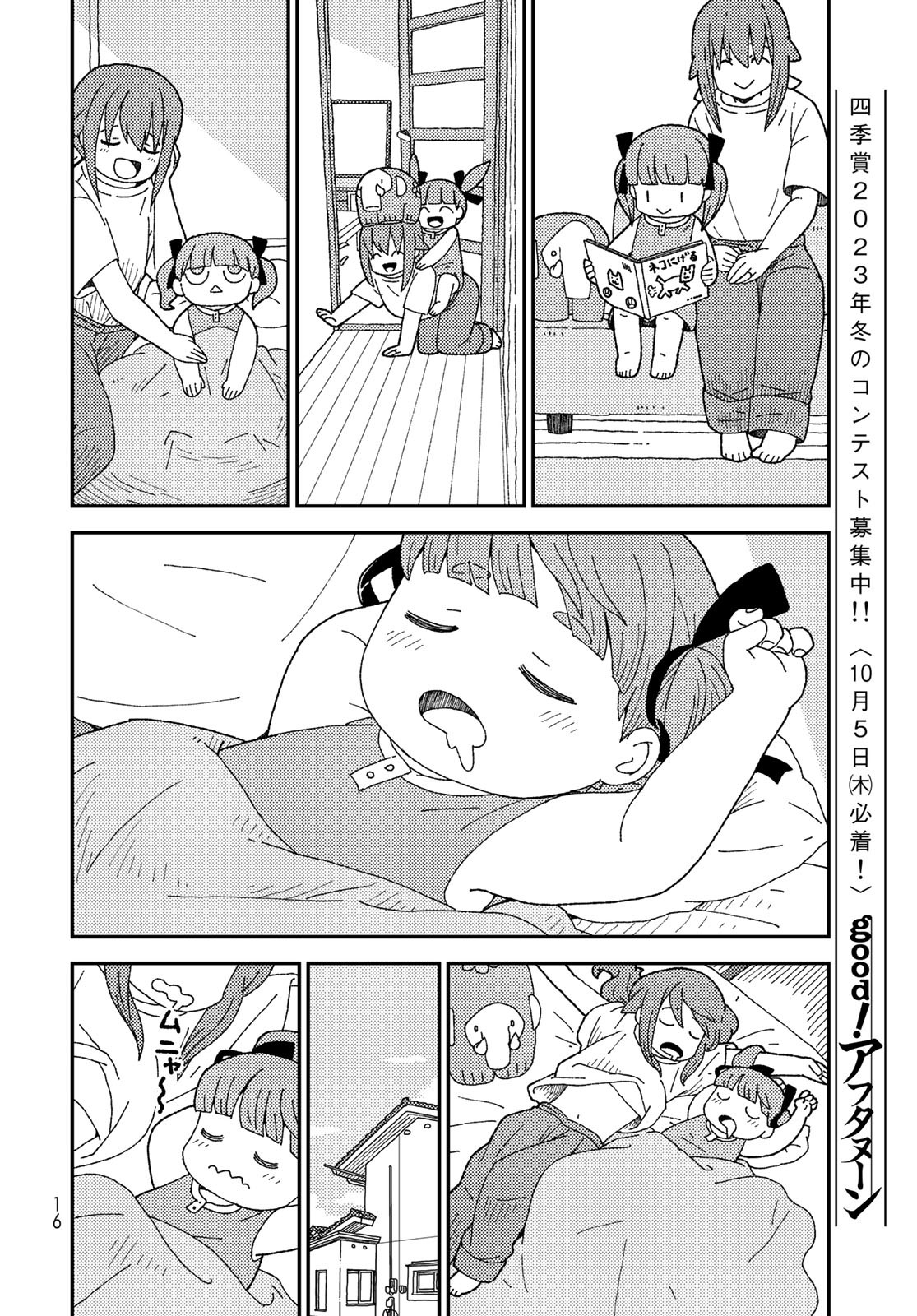 Kurikoto Biyori Chapter 10 page 14 - nihonkuni.com