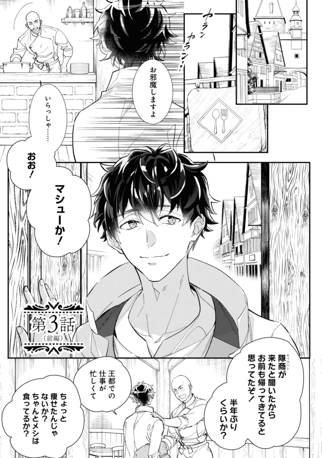 WITCH HAND CRAFT: TSUIHOUSARETA OUJO DESU GA ZAKKAYA-SAN HAJIMEMASHITA Chap 3.1 - Pic 1