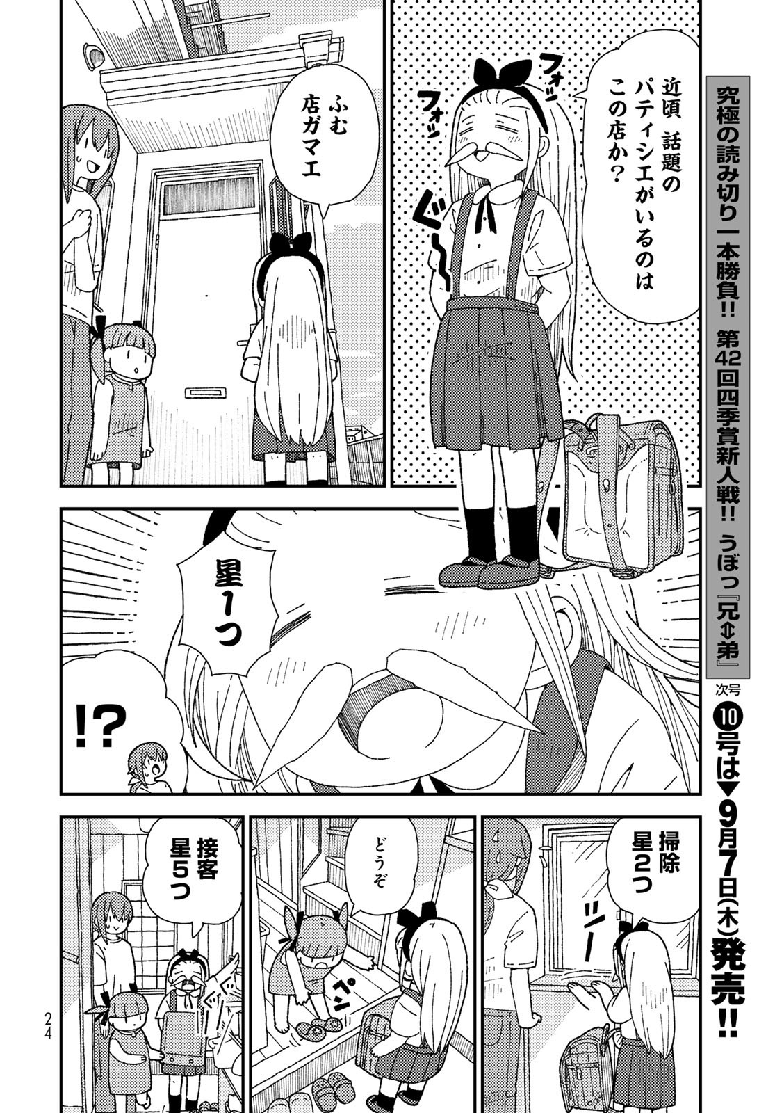 Kurikoto Biyori Chapter 10 page 22 - nihonkuni.com