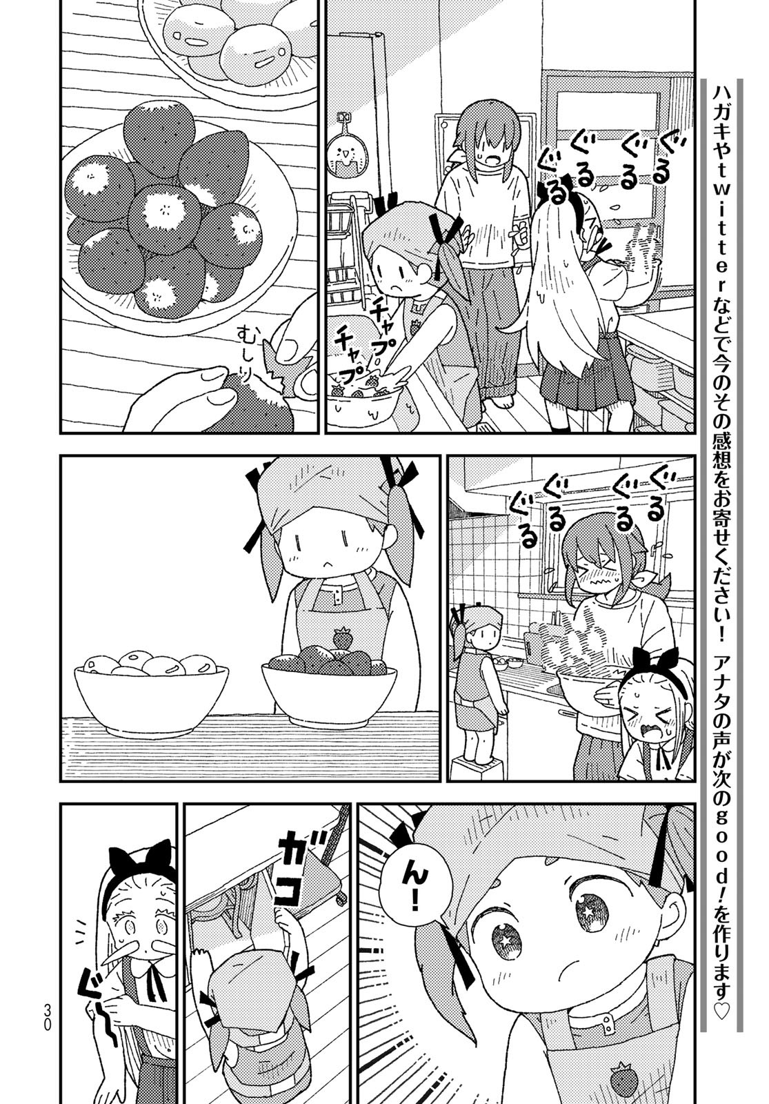 Kurikoto Biyori Chapter 10 page 28 - nihonkuni.com