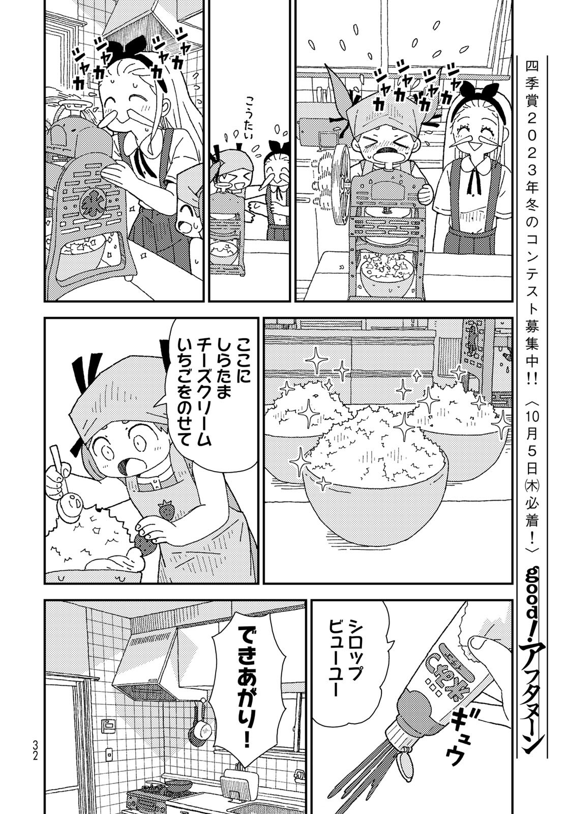 Kurikoto Biyori Chapter 10 page 30 - nihonkuni.com