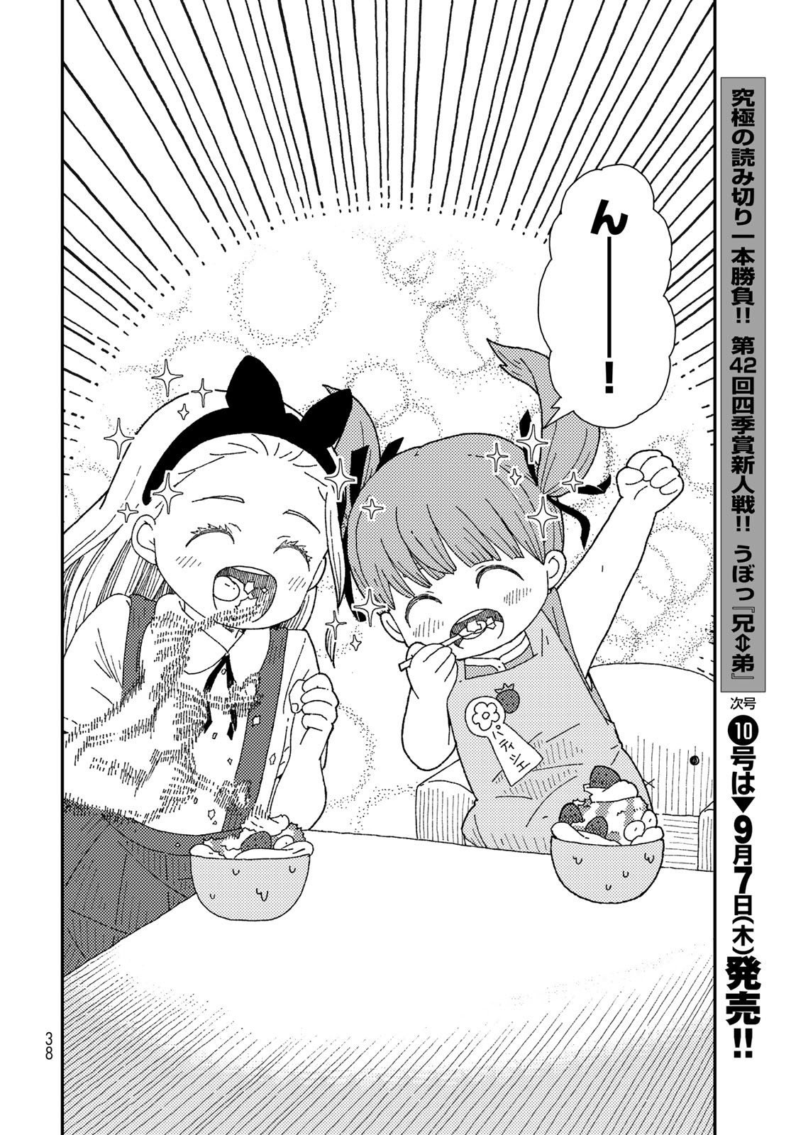 Kurikoto Biyori Chapter 10 page 36 - nihonkuni.com