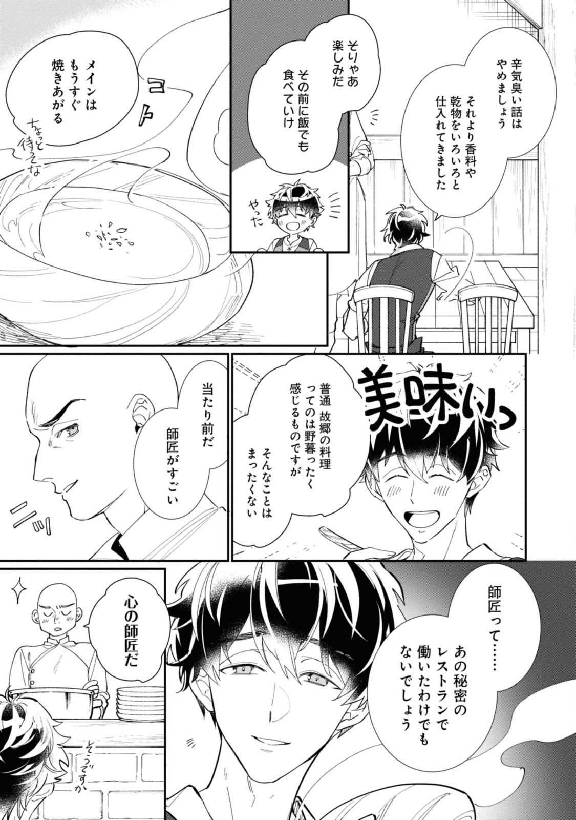 WITCH HAND CRAFT: TSUIHOUSARETA OUJO DESU GA ZAKKAYA-SAN HAJIMEMASHITA Chap 3.1 - Pic 3