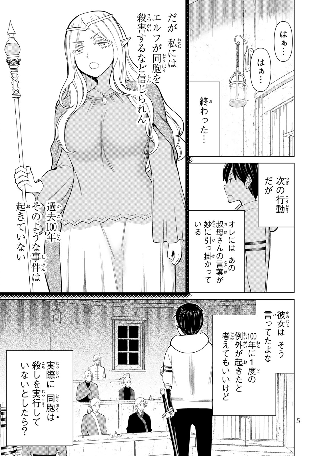 Read JIKAN TEISHI YUUSHA - YOMEI 3-KA NO SETTEI JA SEKAI O SUKUU NI WA MIJIKA SUGIRU Chapter 40 [High Quality / Full] - Page 3 - nicomanga.net