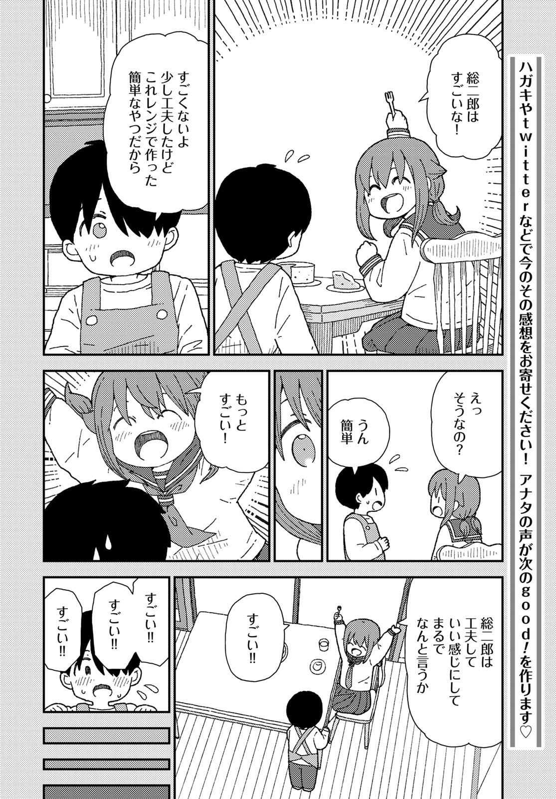 Kurikoto Biyori Chapter 10 page 40 - nihonkuni.com