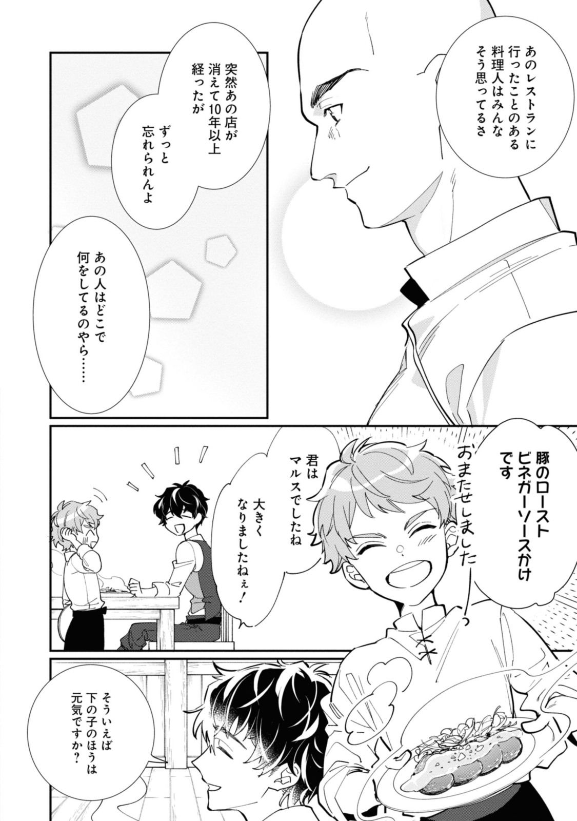 WITCH HAND CRAFT: TSUIHOUSARETA OUJO DESU GA ZAKKAYA-SAN HAJIMEMASHITA Chap 3.1 - Pic 4