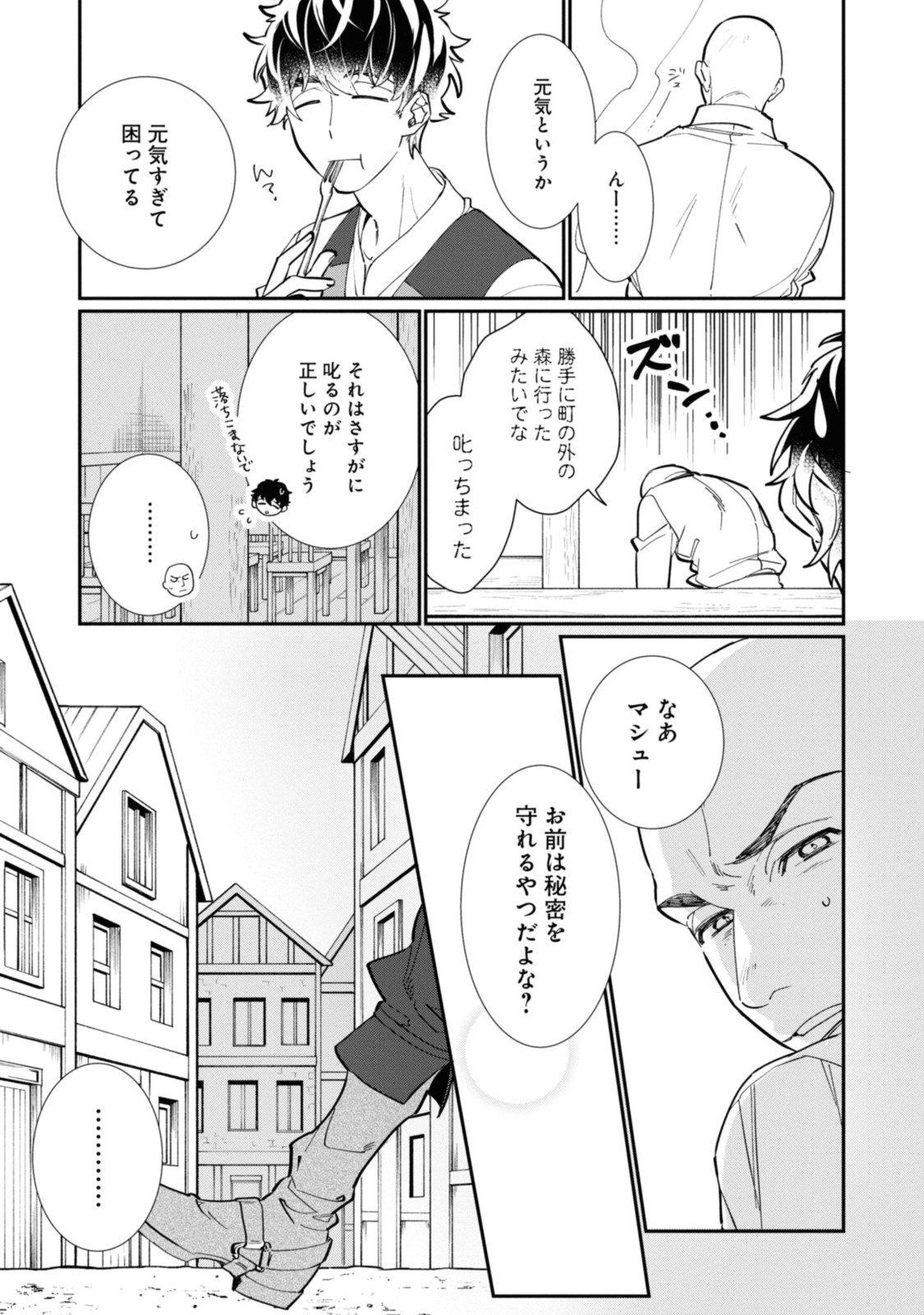 WITCH HAND CRAFT: TSUIHOUSARETA OUJO DESU GA ZAKKAYA-SAN HAJIMEMASHITA Chap 3.1 - Pic 5