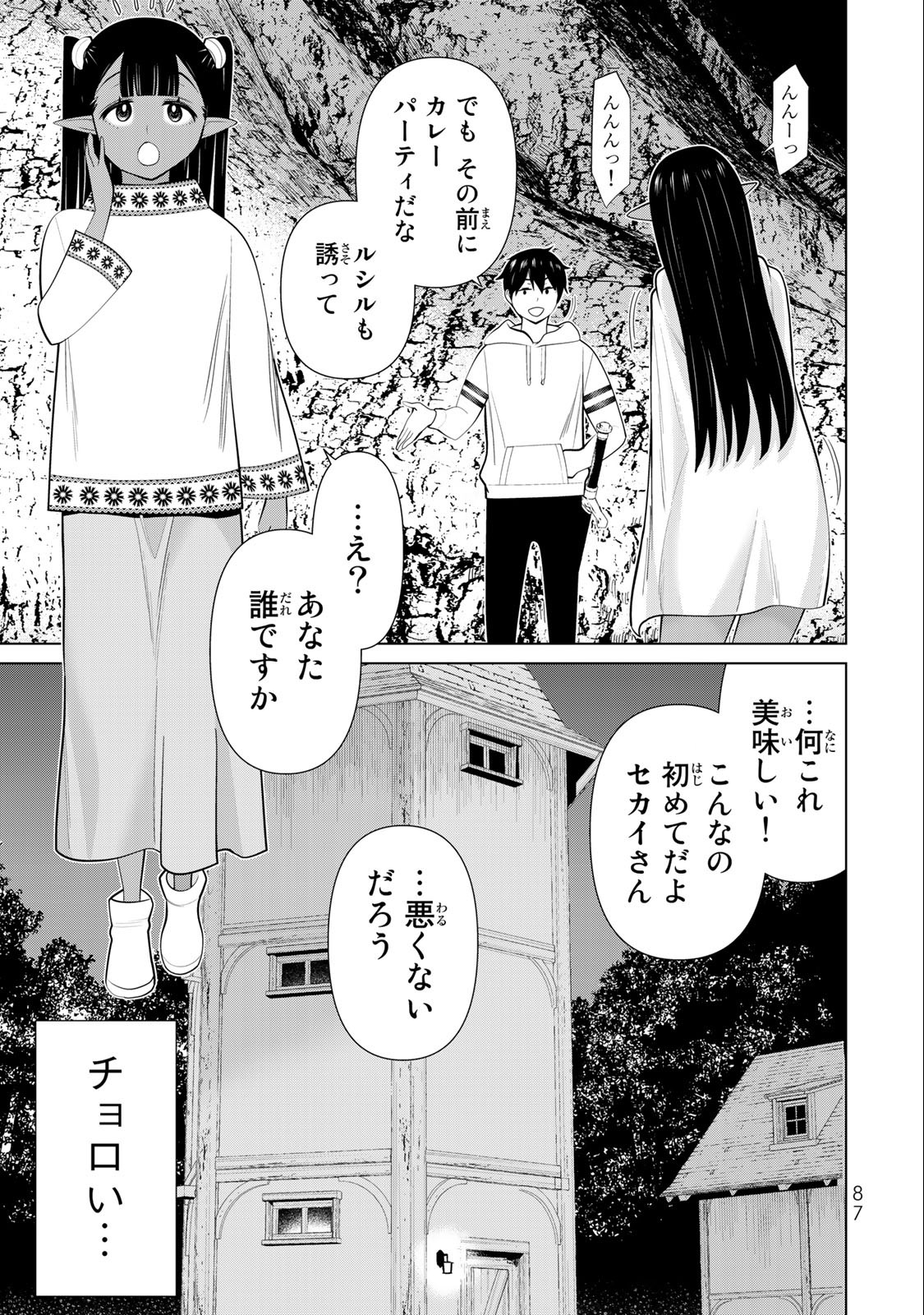 Read JIKAN TEISHI YUUSHA - YOMEI 3-KA NO SETTEI JA SEKAI O SUKUU NI WA MIJIKA SUGIRU Chapter 42 [High Quality / Full] - Page 7 - nicomanga.net