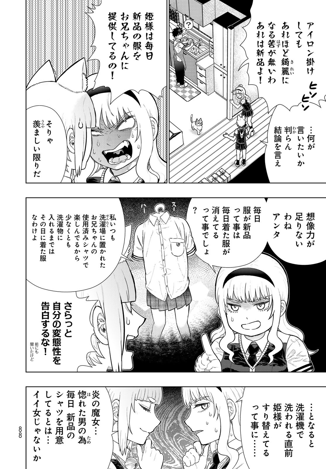 Witch Craft Works Chapter 112 page 2 - nihonkuni.com