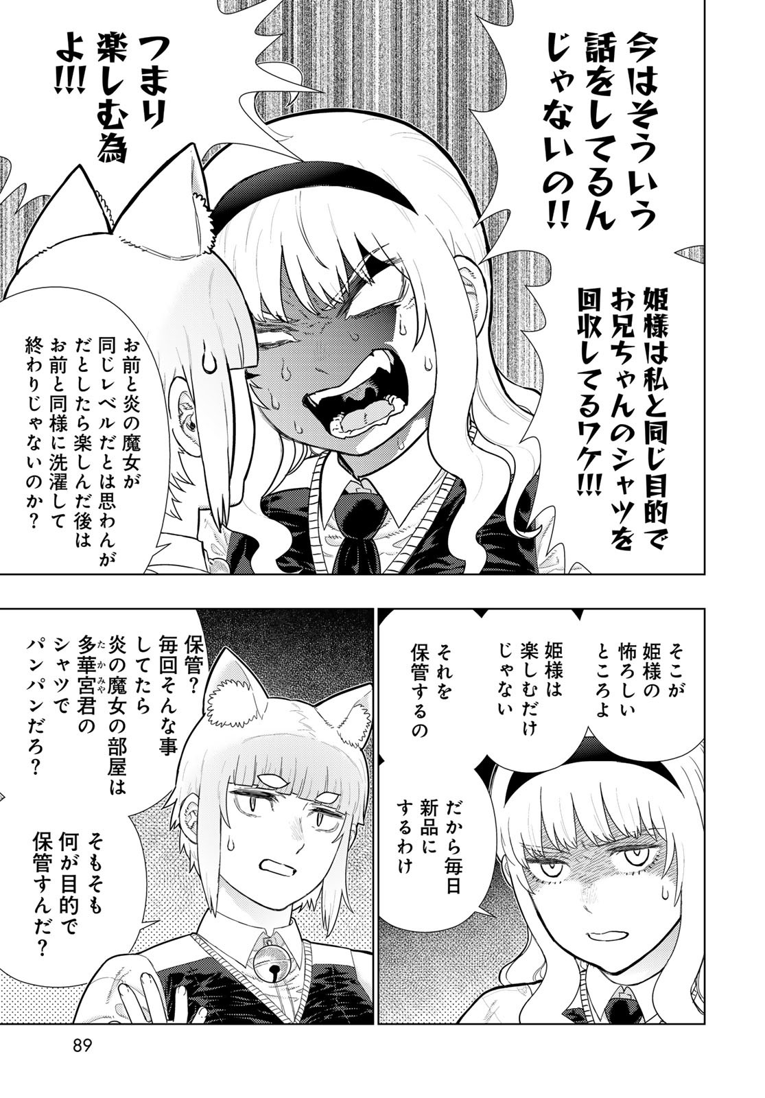Witch Craft Works Chapter 112 page 3 - nihonkuni.com