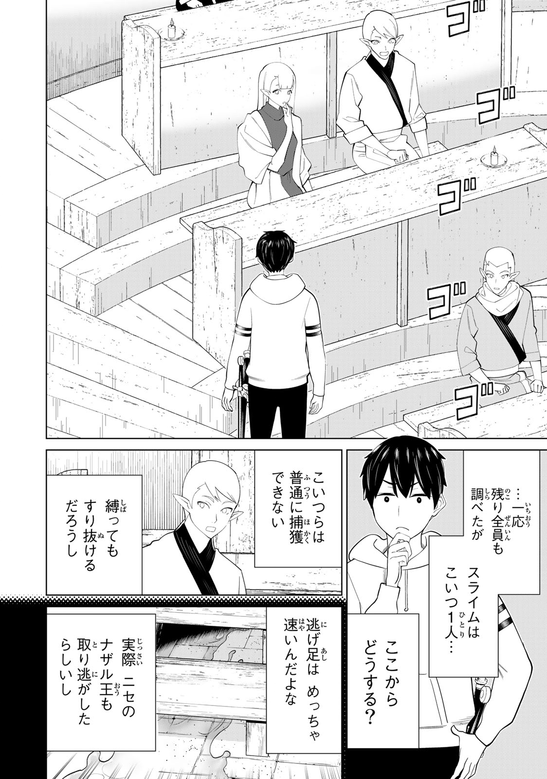 Read JIKAN TEISHI YUUSHA - YOMEI 3-KA NO SETTEI JA SEKAI O SUKUU NI WA MIJIKA SUGIRU Chapter 40 [High Quality / Full] - Page 8 - nicomanga.net