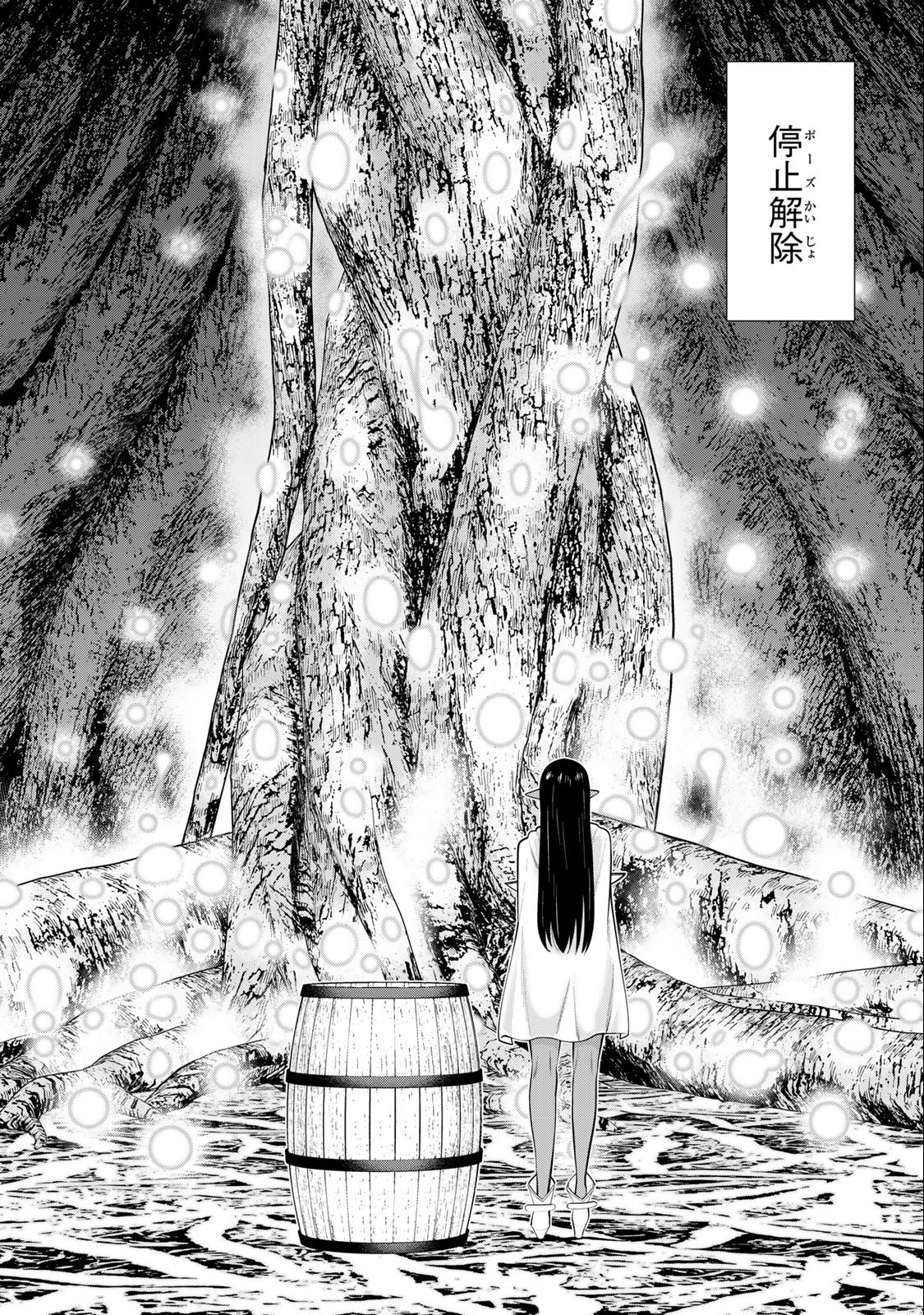 Read JIKAN TEISHI YUUSHA - YOMEI 3-KA NO SETTEI JA SEKAI O SUKUU NI WA MIJIKA SUGIRU Chapter 42 [High Quality / Full] - Page 8 - nicomanga.net
