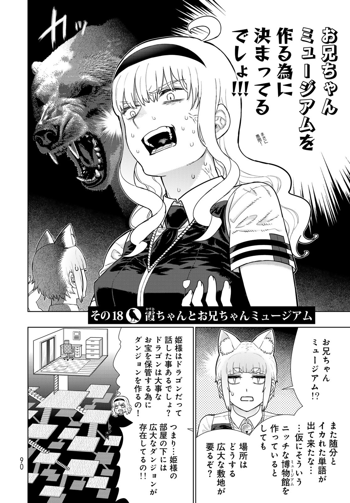 Witch Craft Works Chapter 112 page 4 - nihonkuni.com