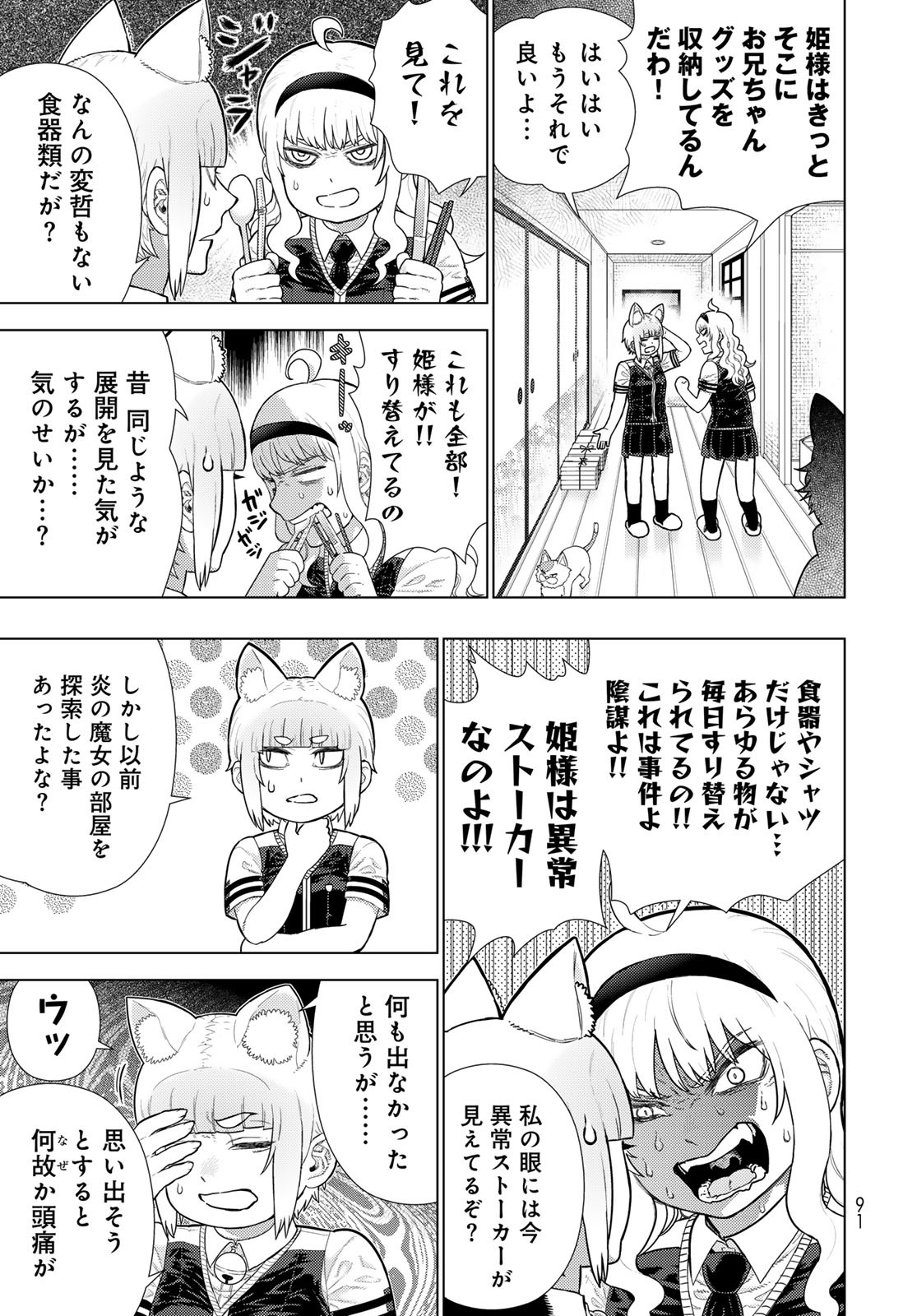 Witch Craft Works Chapter 112 page 5 - nihonkuni.com