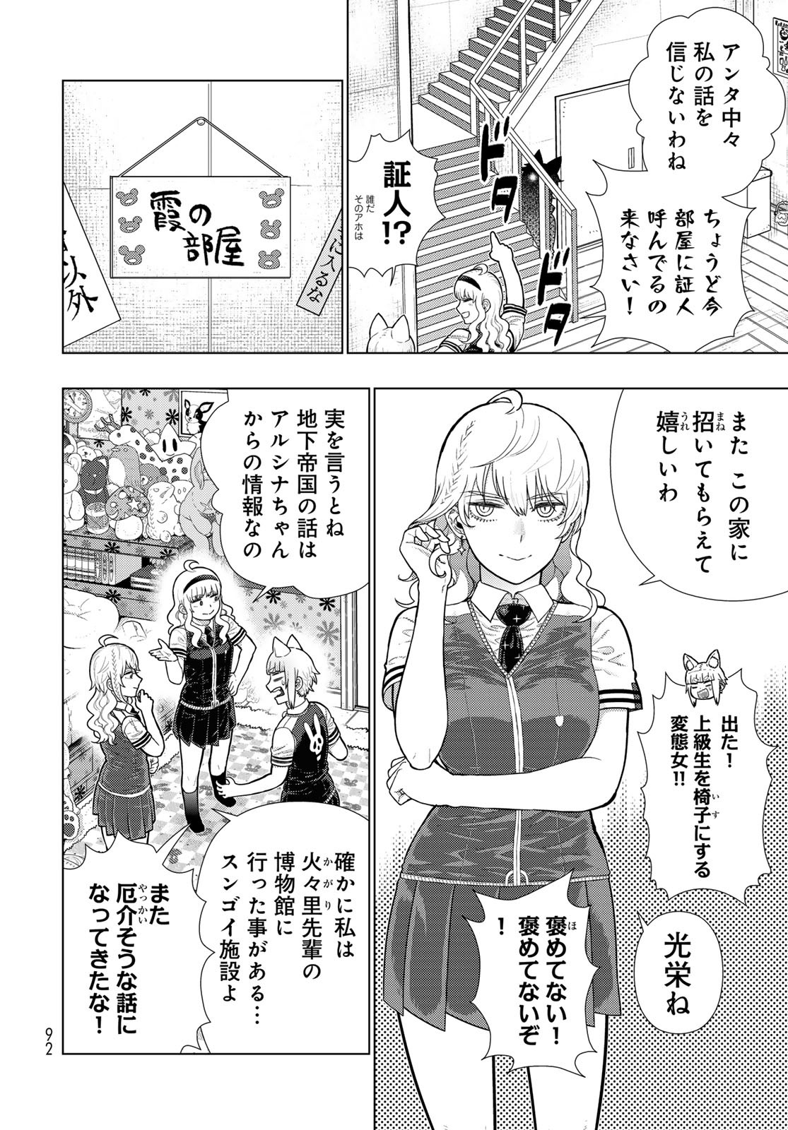 Witch Craft Works Chapter 112 page 6 - nihonkuni.com