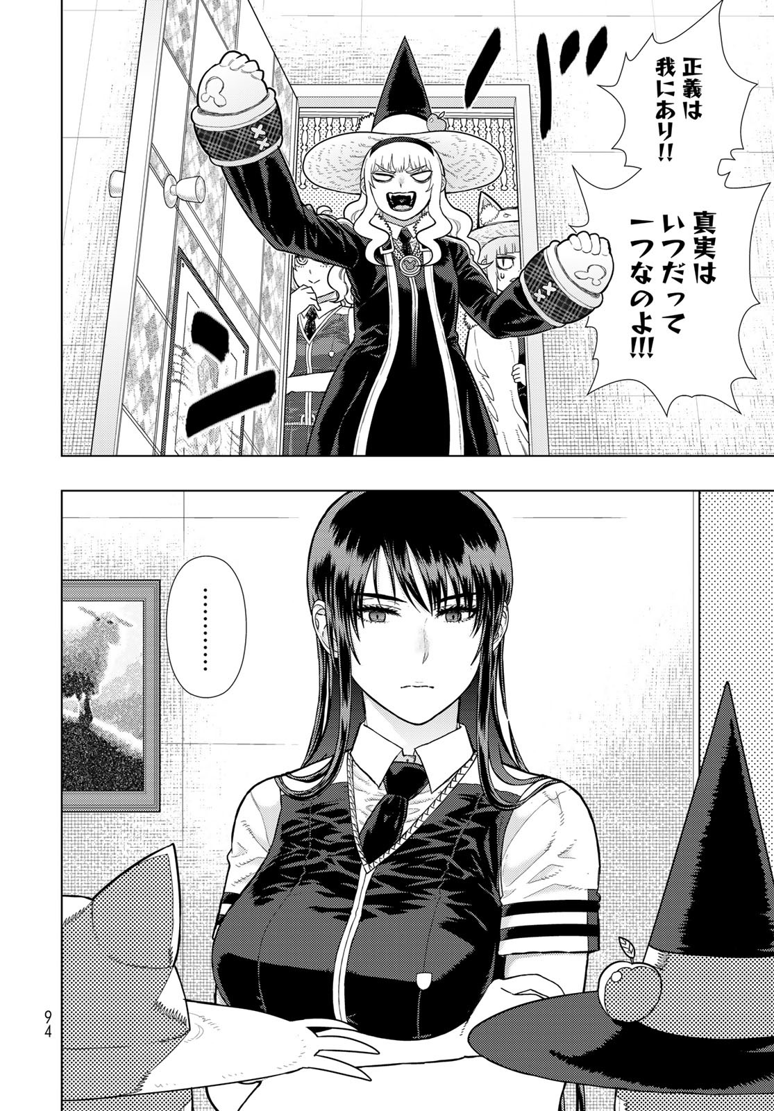 Witch Craft Works Chapter 112 page 8 - nihonkuni.com