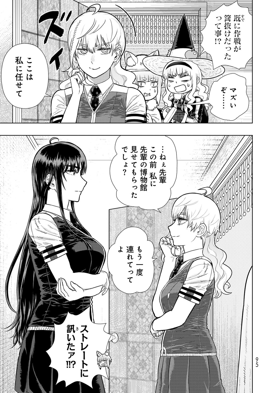 Witch Craft Works Chapter 112 page 9 - nihonkuni.com