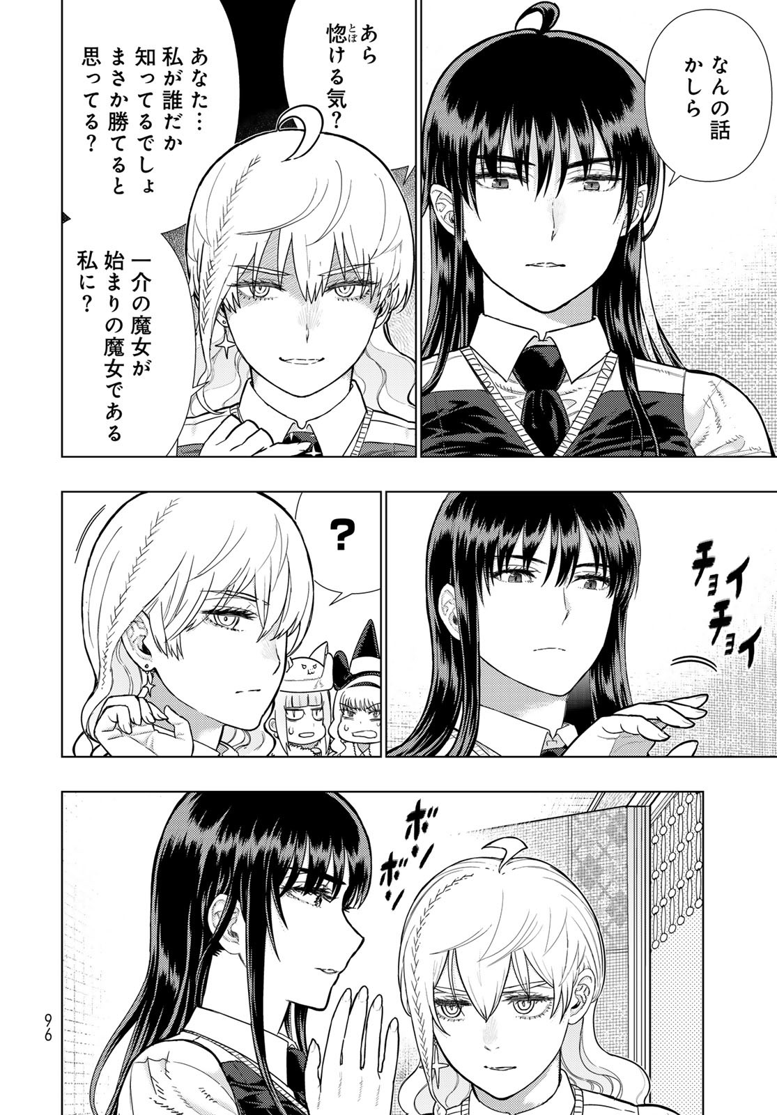 Witch Craft Works Chapter 112 page 10 - nihonkuni.com