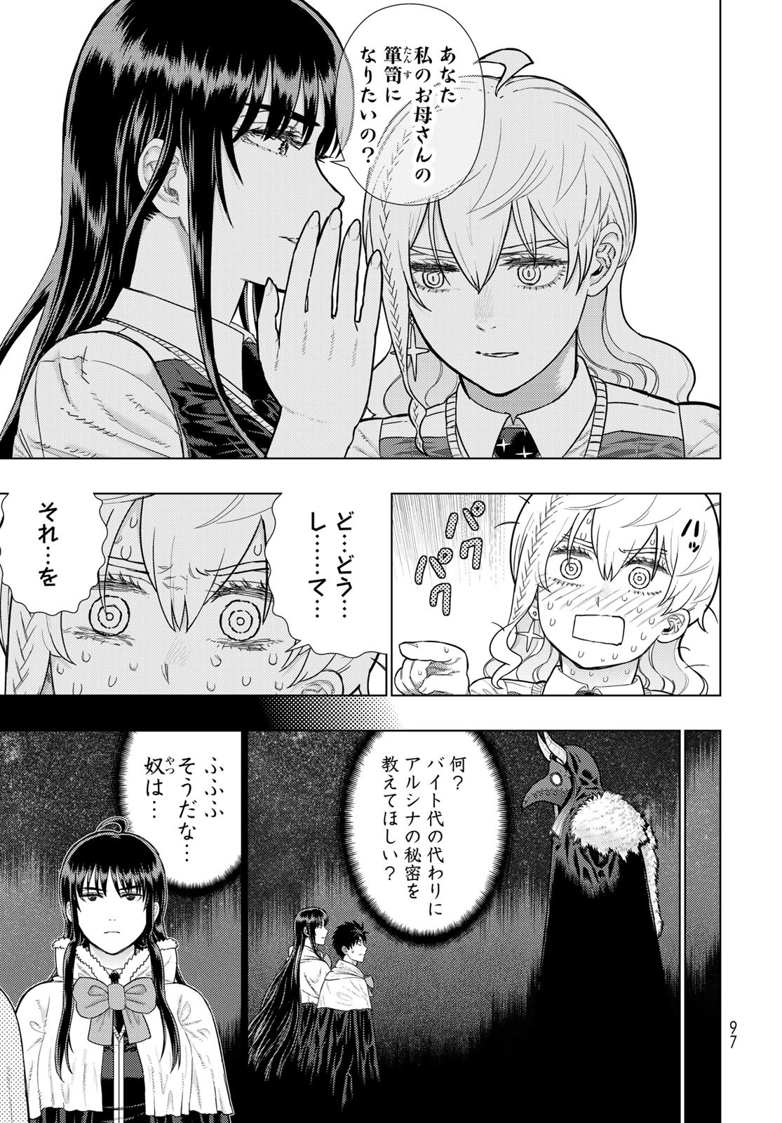 Witch Craft Works Chapter 112 page 11 - nihonkuni.com