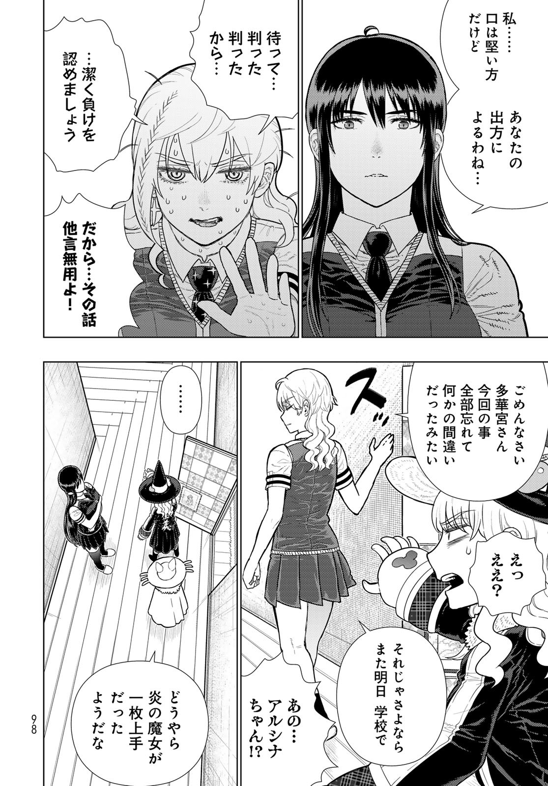 Witch Craft Works Chapter 112 page 12 - nihonkuni.com