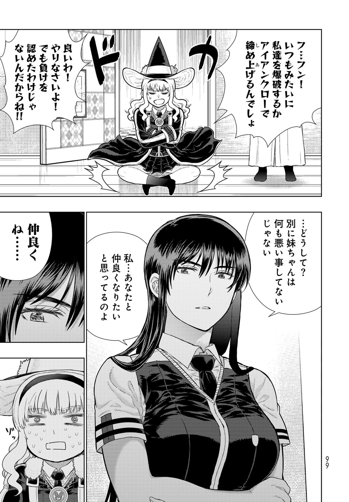 Witch Craft Works Chapter 112 page 13 - nihonkuni.com