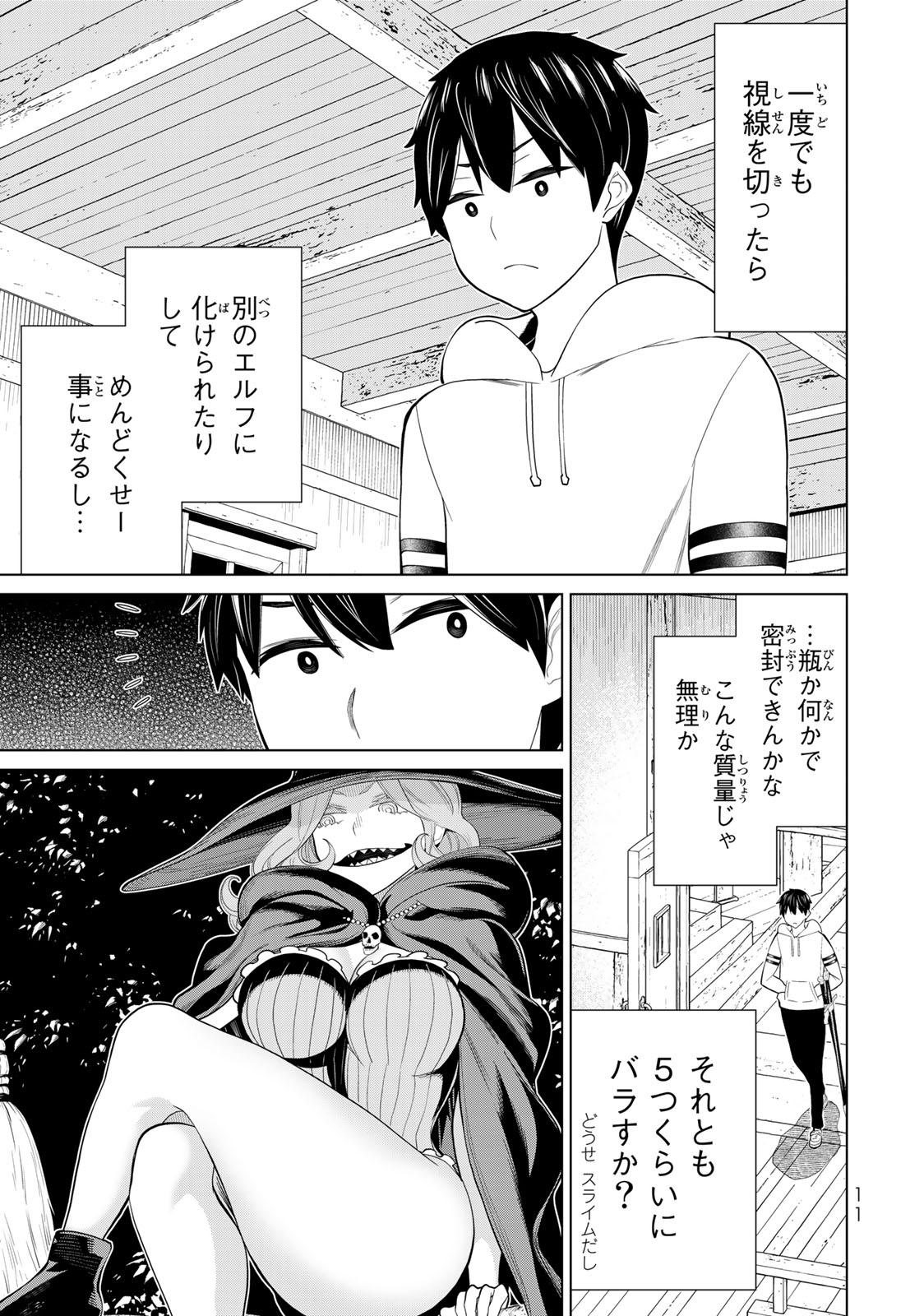 Read JIKAN TEISHI YUUSHA - YOMEI 3-KA NO SETTEI JA SEKAI O SUKUU NI WA MIJIKA SUGIRU Chapter 40 [High Quality / Full] - Page 9 - nicomanga.net