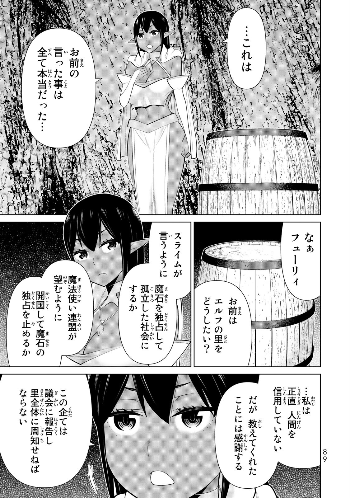 Read JIKAN TEISHI YUUSHA - YOMEI 3-KA NO SETTEI JA SEKAI O SUKUU NI WA MIJIKA SUGIRU Chapter 42 [High Quality / Full] - Page 9 - nicomanga.net