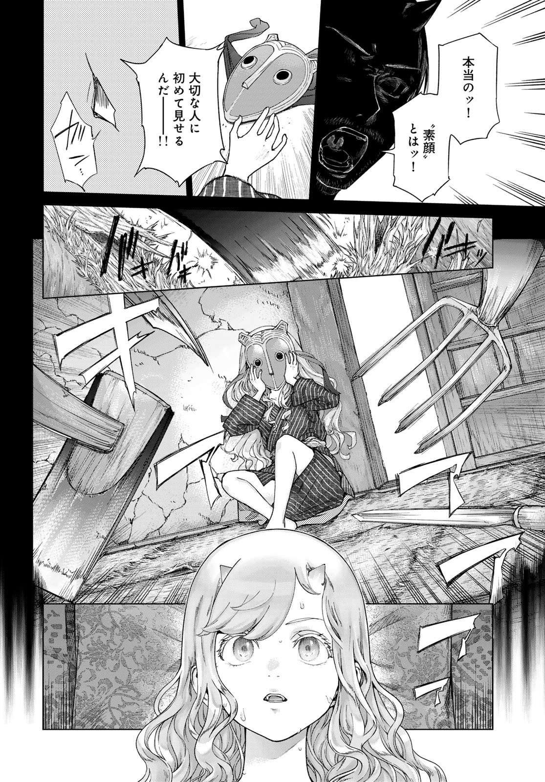 TOSHOKAN NO DAIMAJUTSUSHI Chapter 44.1 - Page 2