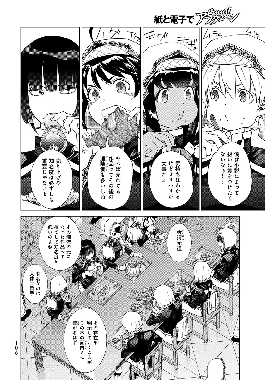 TOSHOKAN NO DAIMAJUTSUSHI Chapter 44.1 - Page 4
