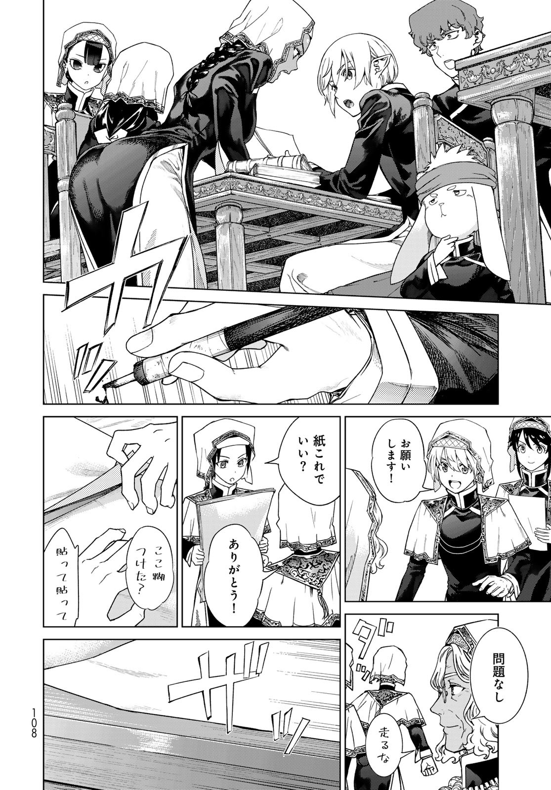 TOSHOKAN NO DAIMAJUTSUSHI Chapter 44.1 - Page 6