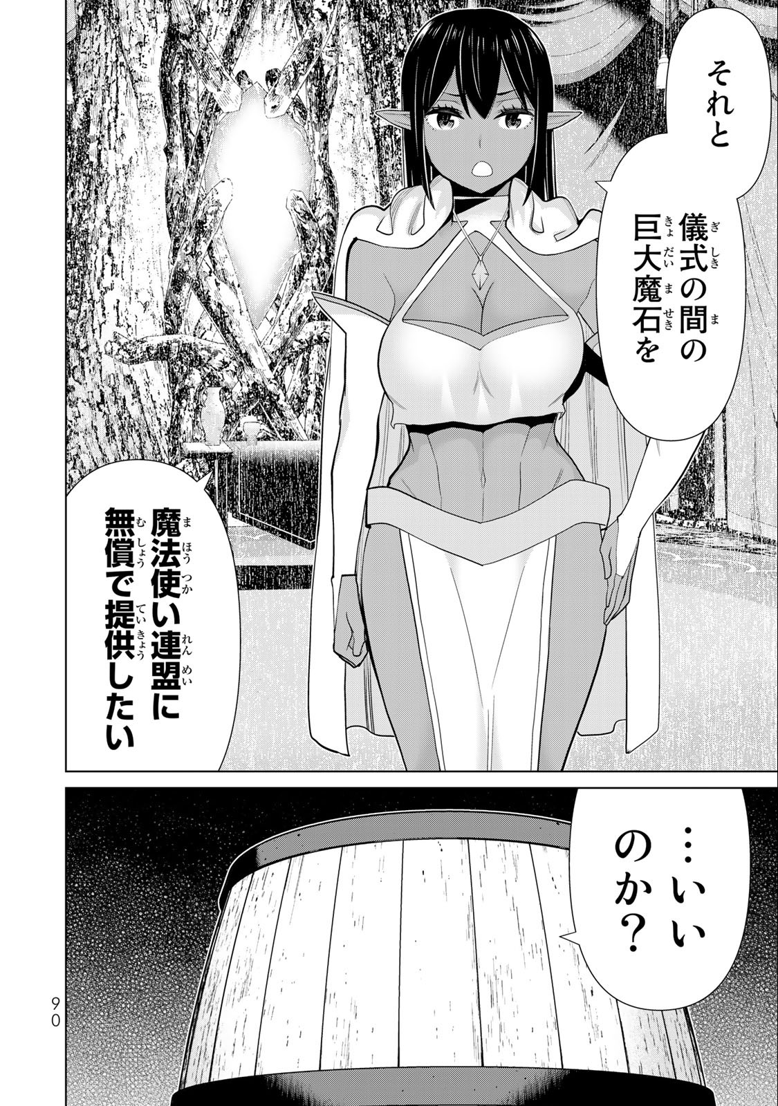 Read JIKAN TEISHI YUUSHA - YOMEI 3-KA NO SETTEI JA SEKAI O SUKUU NI WA MIJIKA SUGIRU Chapter 42 [High Quality / Full] - Page 10 - nicomanga.net