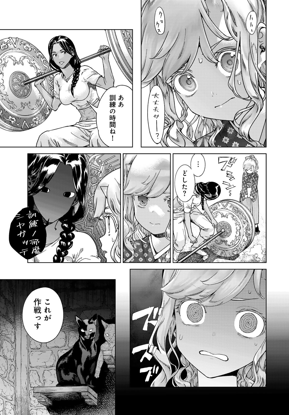 TOSHOKAN NO DAIMAJUTSUSHI Chapter 44.1 - Page 11