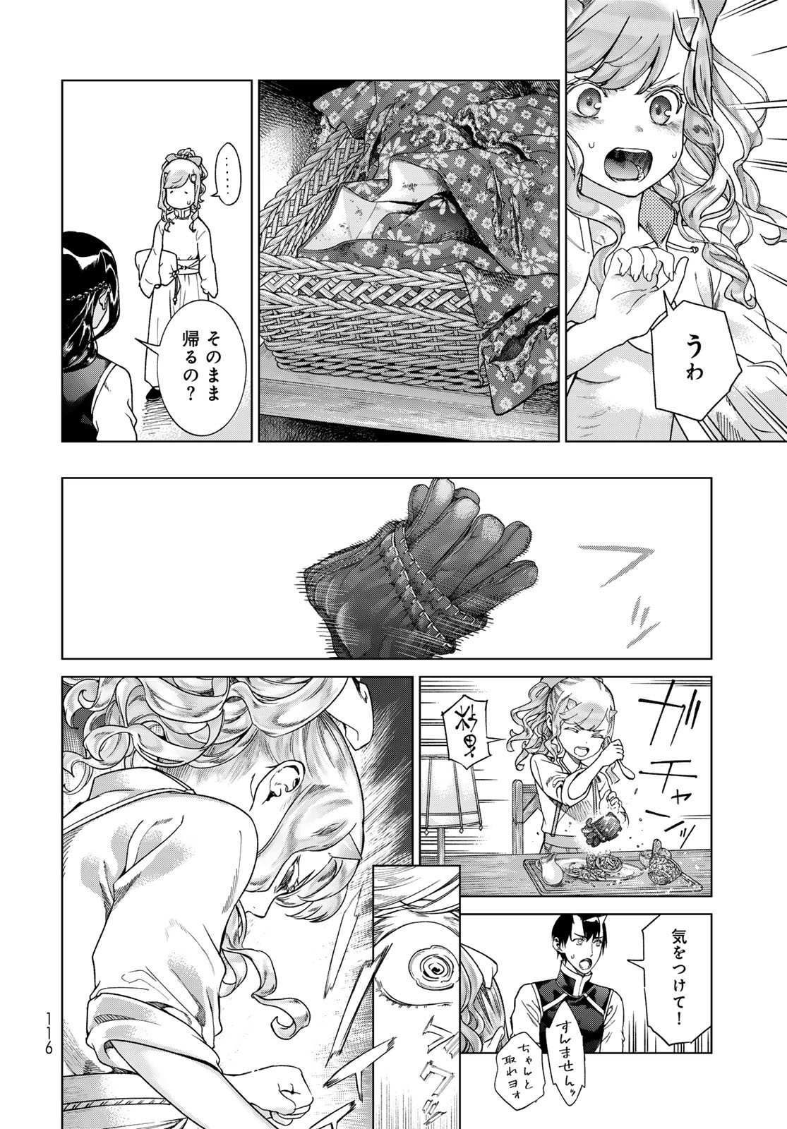 TOSHOKAN NO DAIMAJUTSUSHI Chapter 44.1 - Page 14