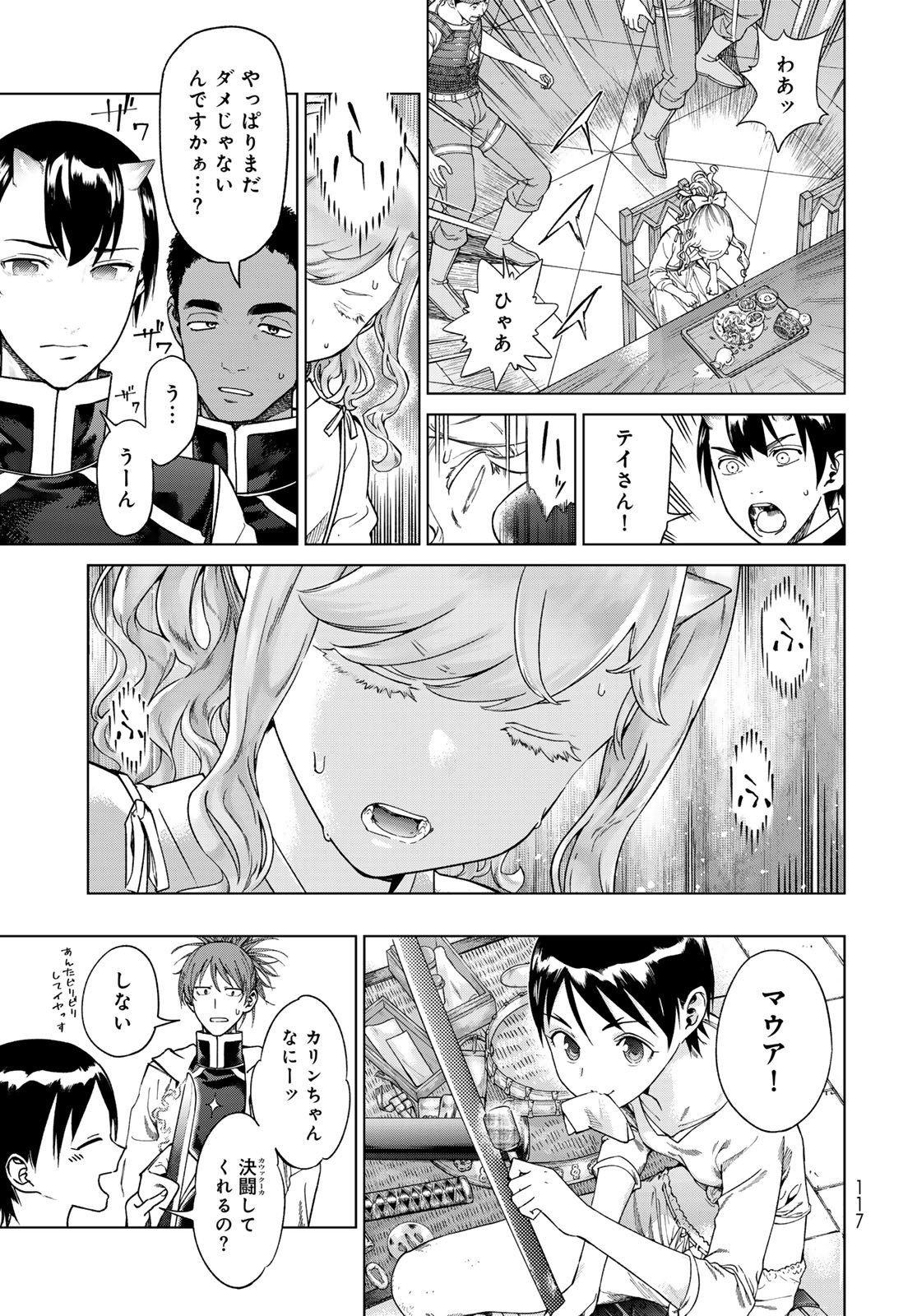 TOSHOKAN NO DAIMAJUTSUSHI Chapter 44.1 - Page 15