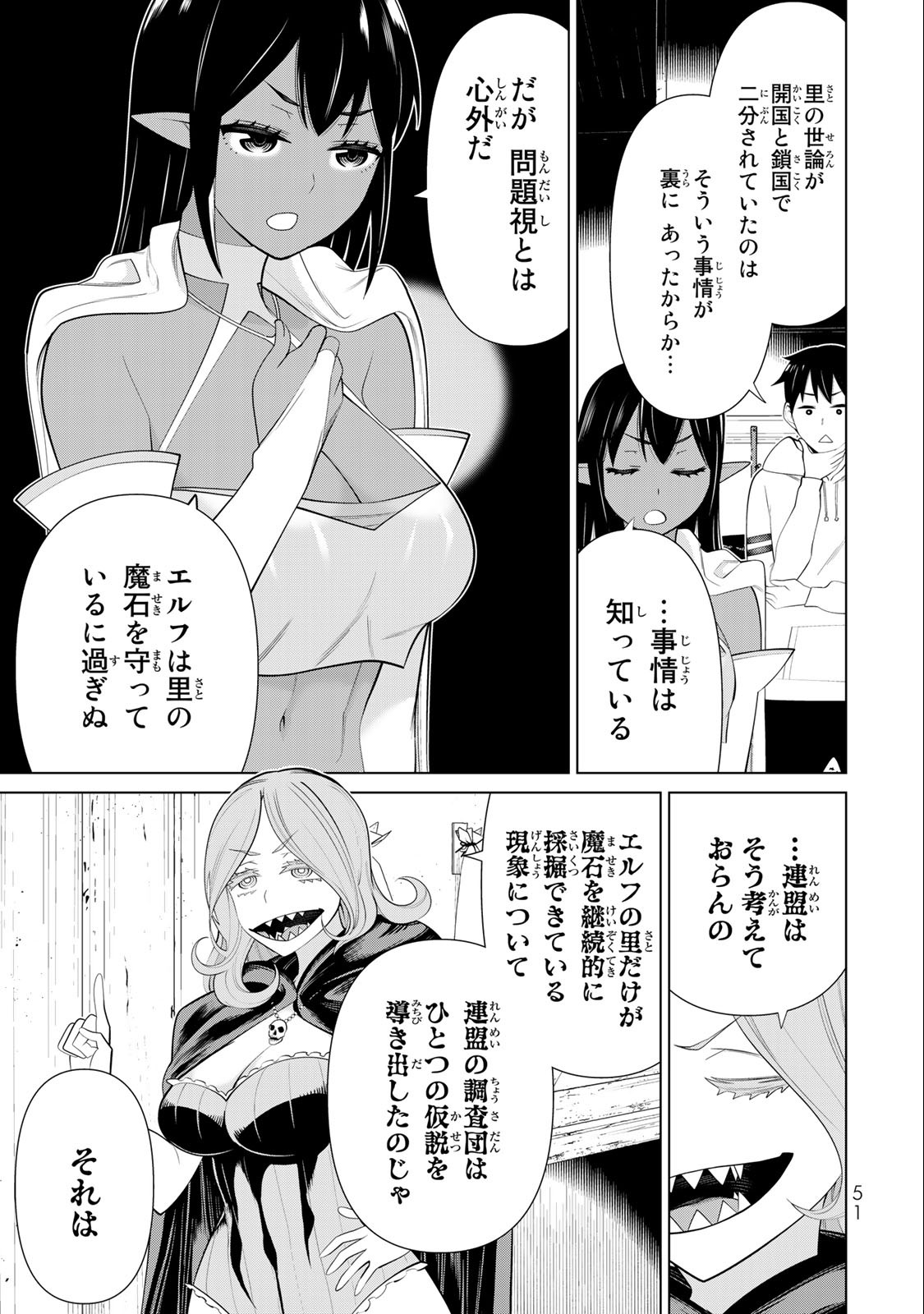 Read JIKAN TEISHI YUUSHA - YOMEI 3-KA NO SETTEI JA SEKAI O SUKUU NI WA MIJIKA SUGIRU Chapter 41 [High Quality / Full] - Page 11 - nicomanga.net