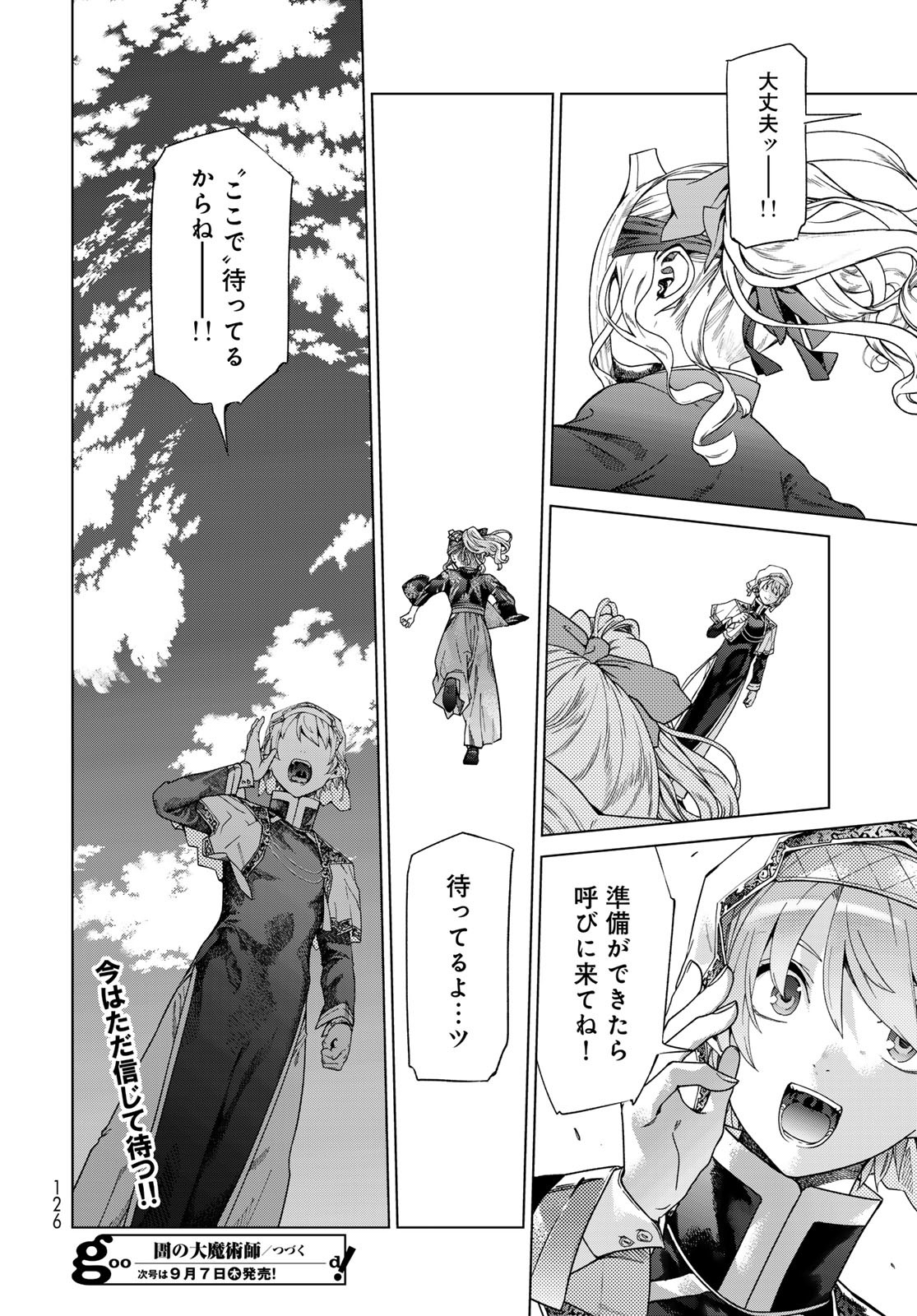 TOSHOKAN NO DAIMAJUTSUSHI Chapter 44.1 - Page 24