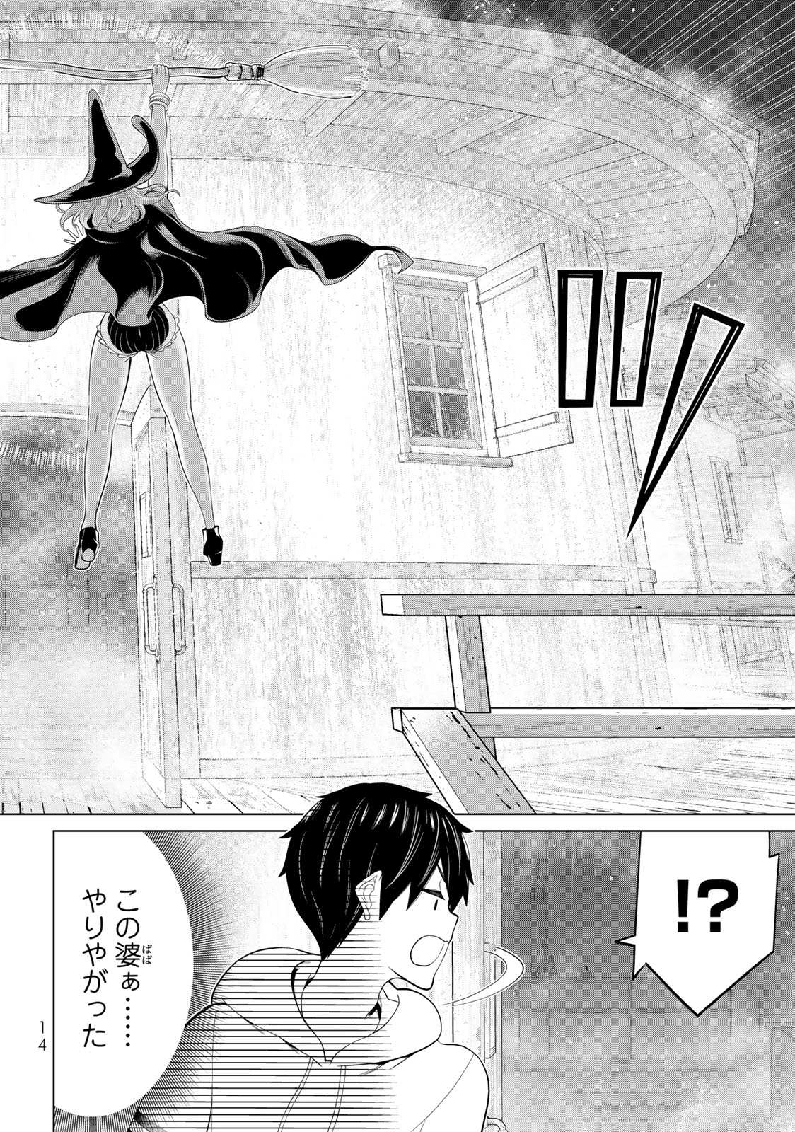 Read JIKAN TEISHI YUUSHA - YOMEI 3-KA NO SETTEI JA SEKAI O SUKUU NI WA MIJIKA SUGIRU Chapter 40 [High Quality / Full] - Page 12 - nicomanga.net