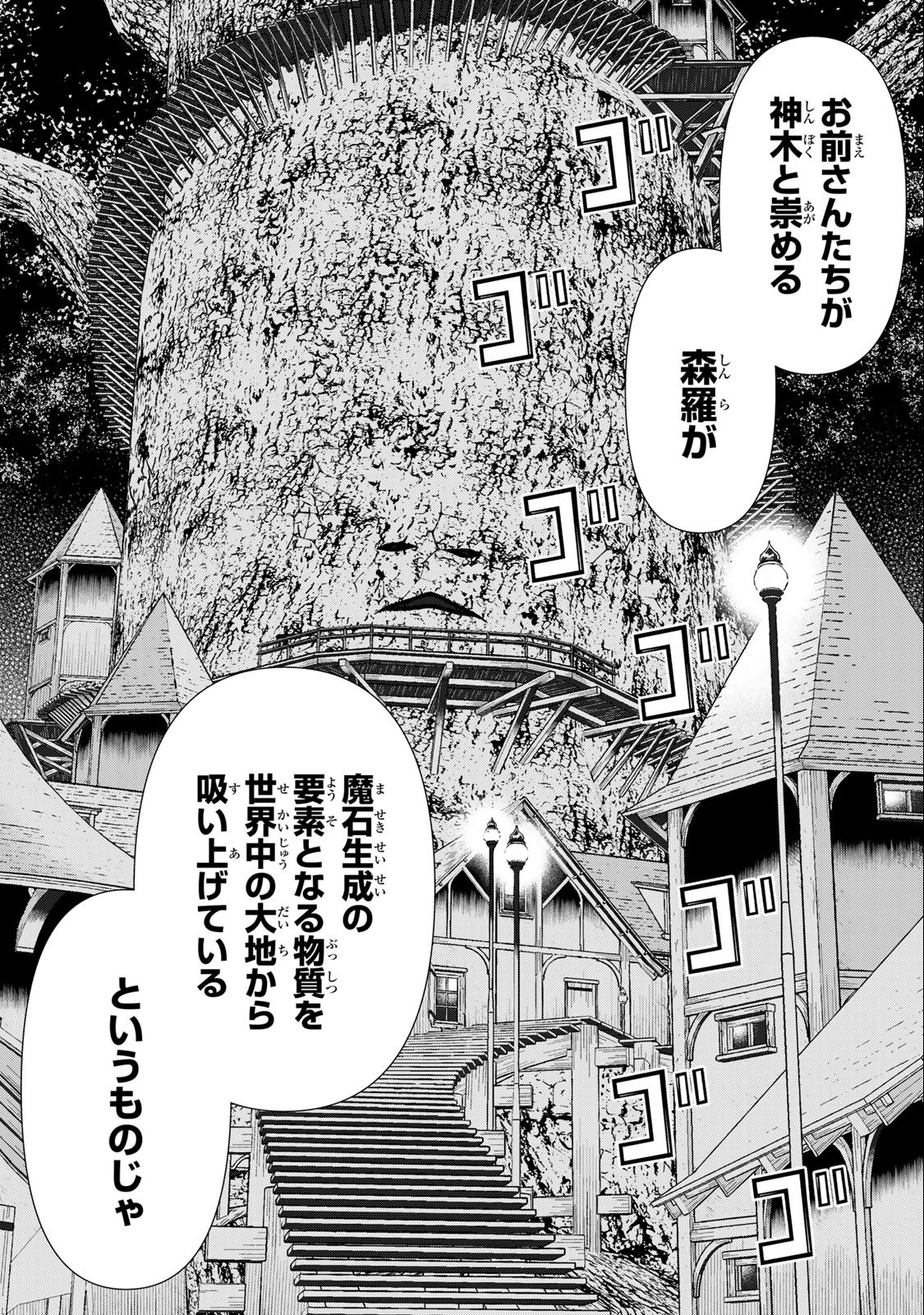 Read JIKAN TEISHI YUUSHA - YOMEI 3-KA NO SETTEI JA SEKAI O SUKUU NI WA MIJIKA SUGIRU Chapter 41 [High Quality / Full] - Page 12 - nicomanga.net